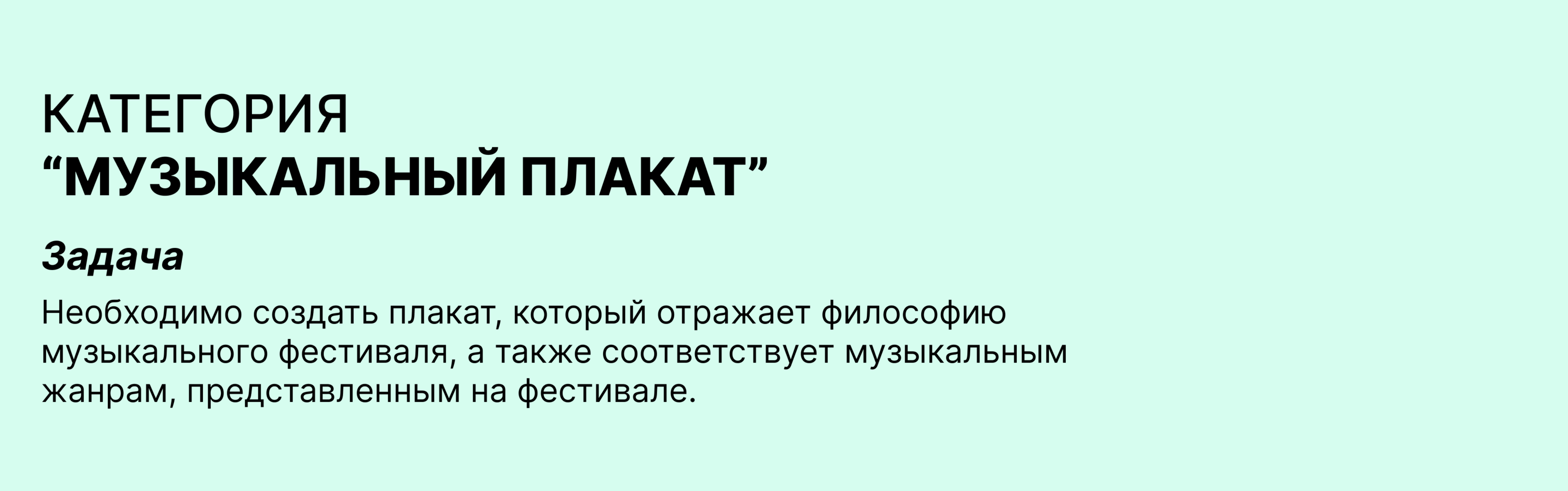 Плакаты POSTER MINT (конкурс) — Изображение №4 — Графика на Dprofile