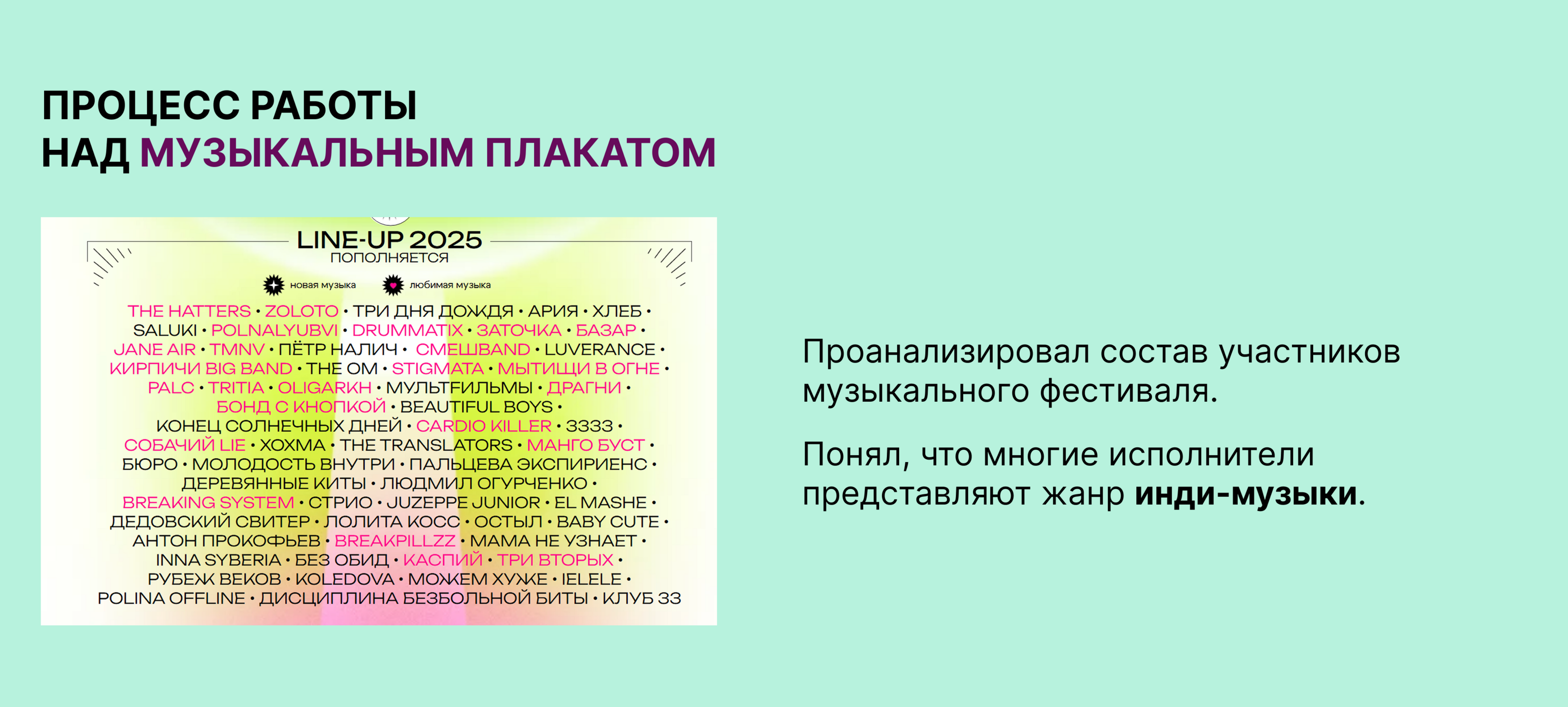 Плакаты POSTER MINT (конкурс) — Изображение №5 — Графика на Dprofile