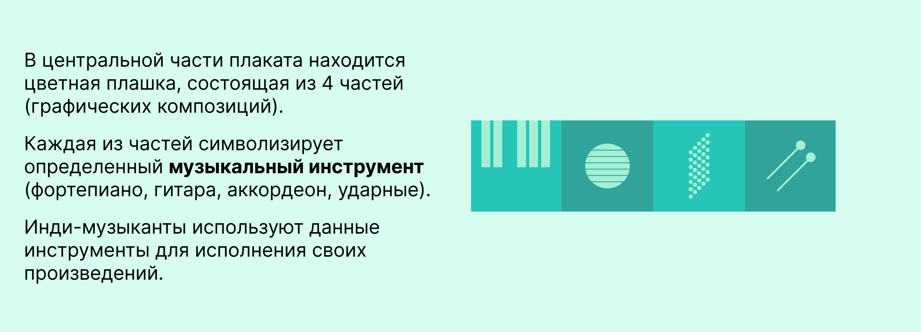 Плакаты POSTER MINT (конкурс) — Изображение №6 — Графика на Dprofile