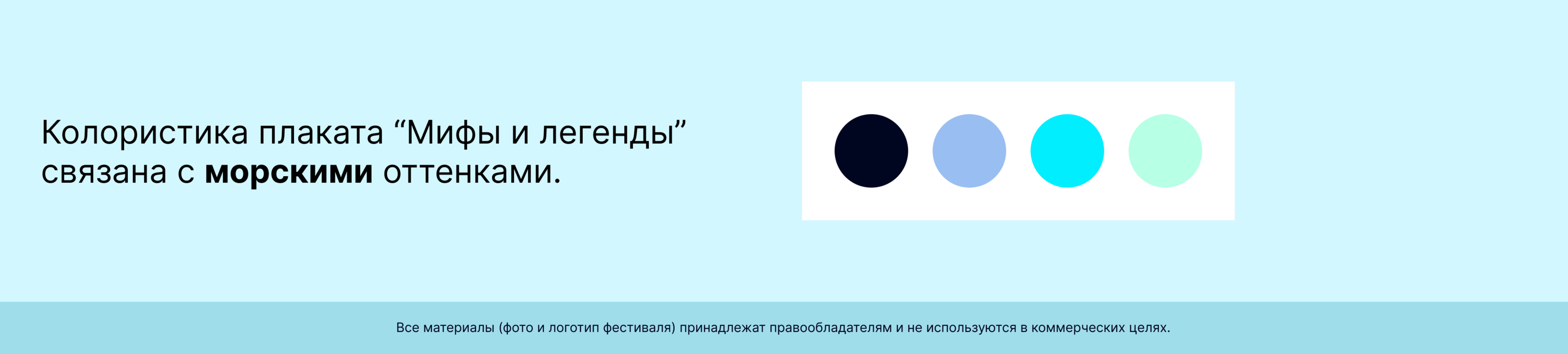 Плакаты POSTER MINT (конкурс) — Изображение №15 — Графика на Dprofile