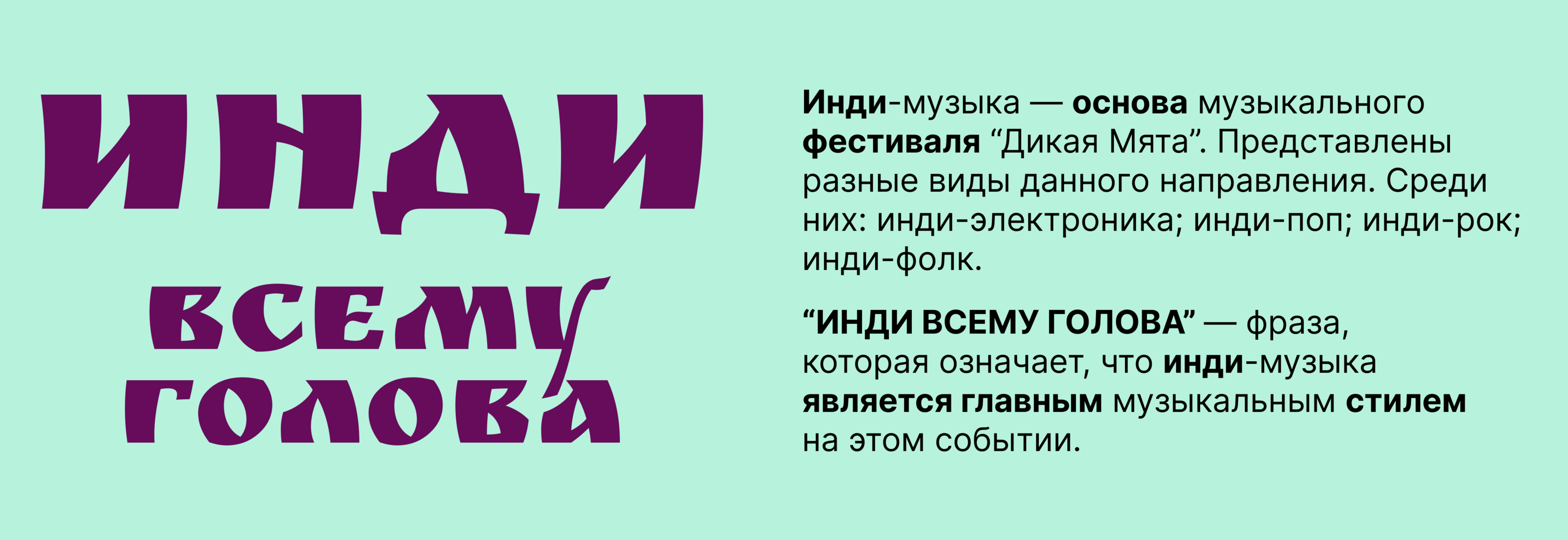 Плакаты POSTER MINT (конкурс) — Изображение №7 — Графика на Dprofile