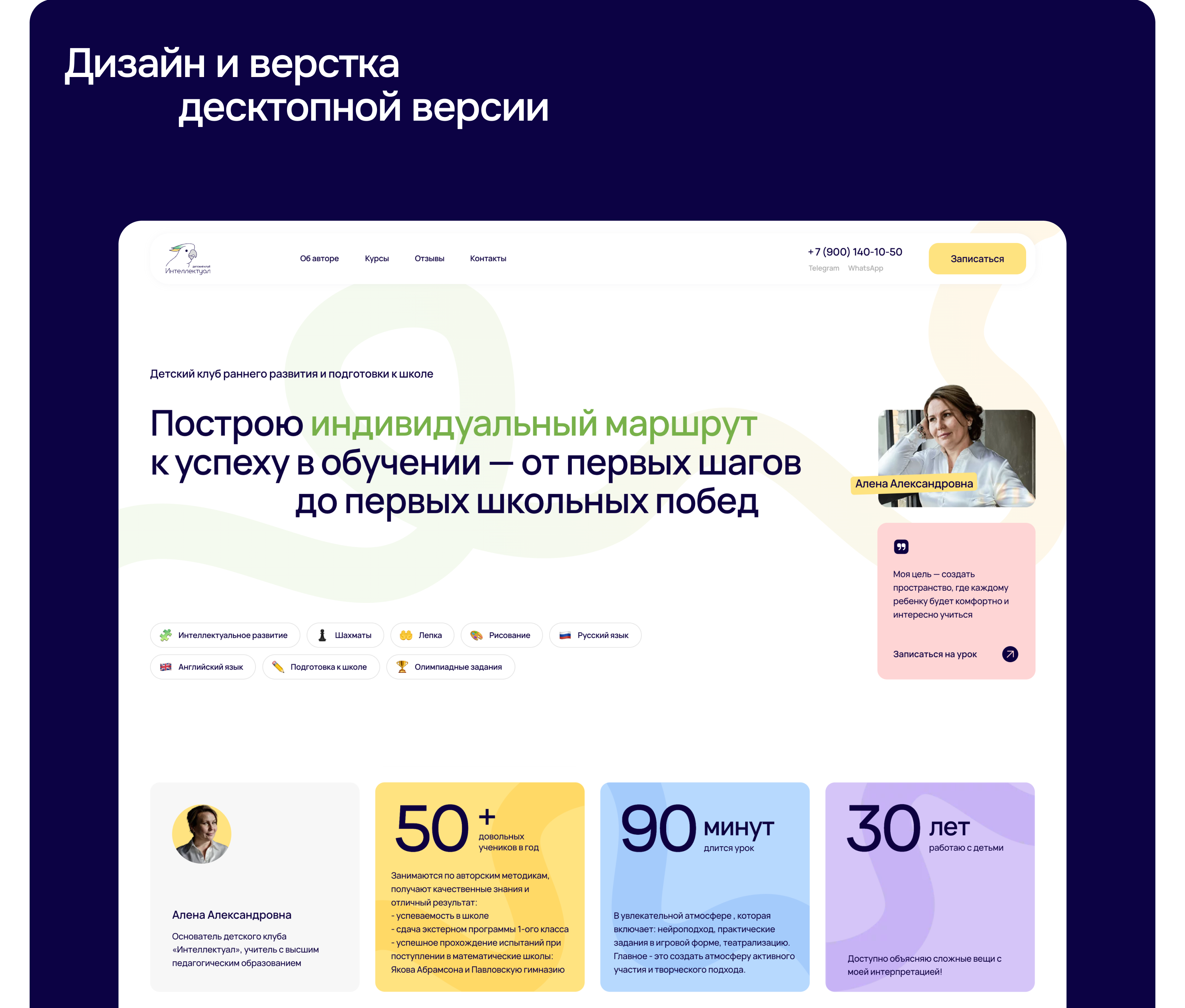 Интеллектуал | Тильда — Изображение №4 — Интерфейсы, Анимация на Dprofile
