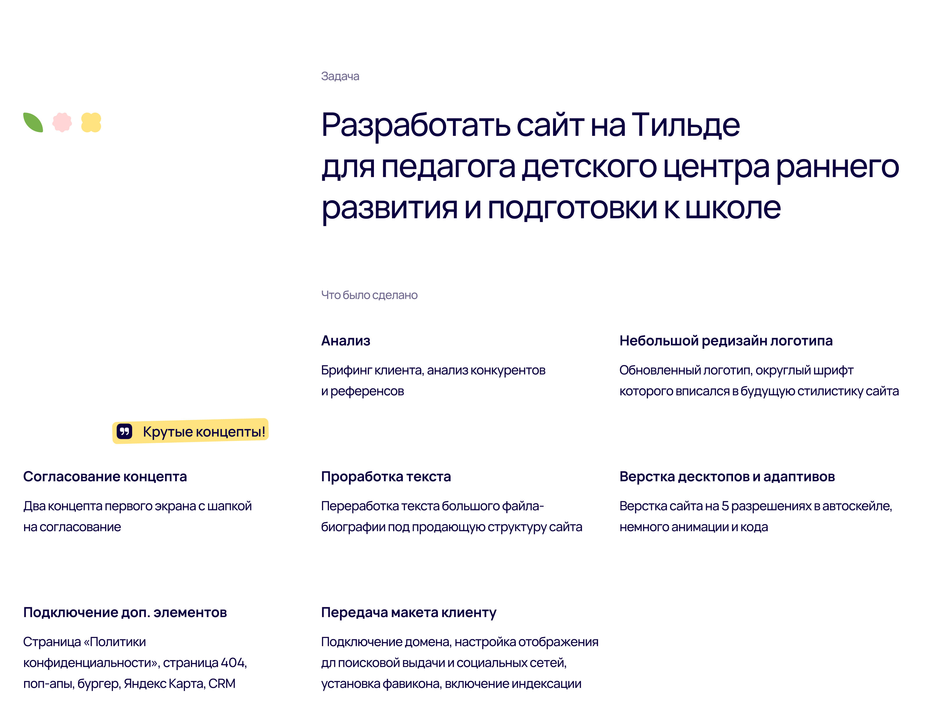 Интеллектуал | Тильда — Изображение №2 — Интерфейсы, Анимация на Dprofile