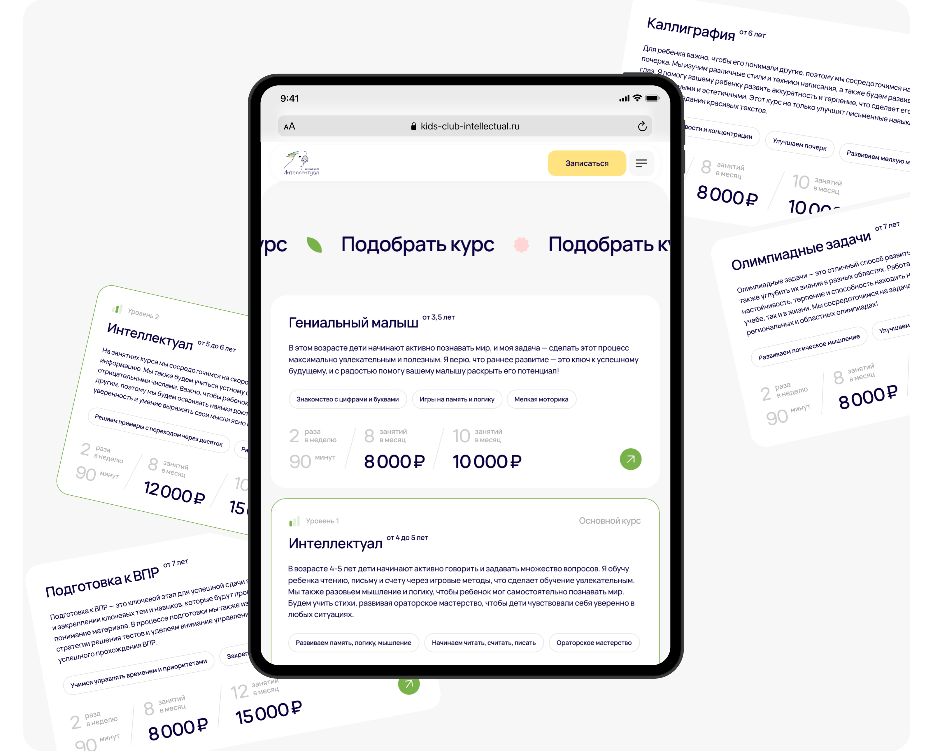 Интеллектуал | Тильда — Изображение №13 — Интерфейсы, Анимация на Dprofile