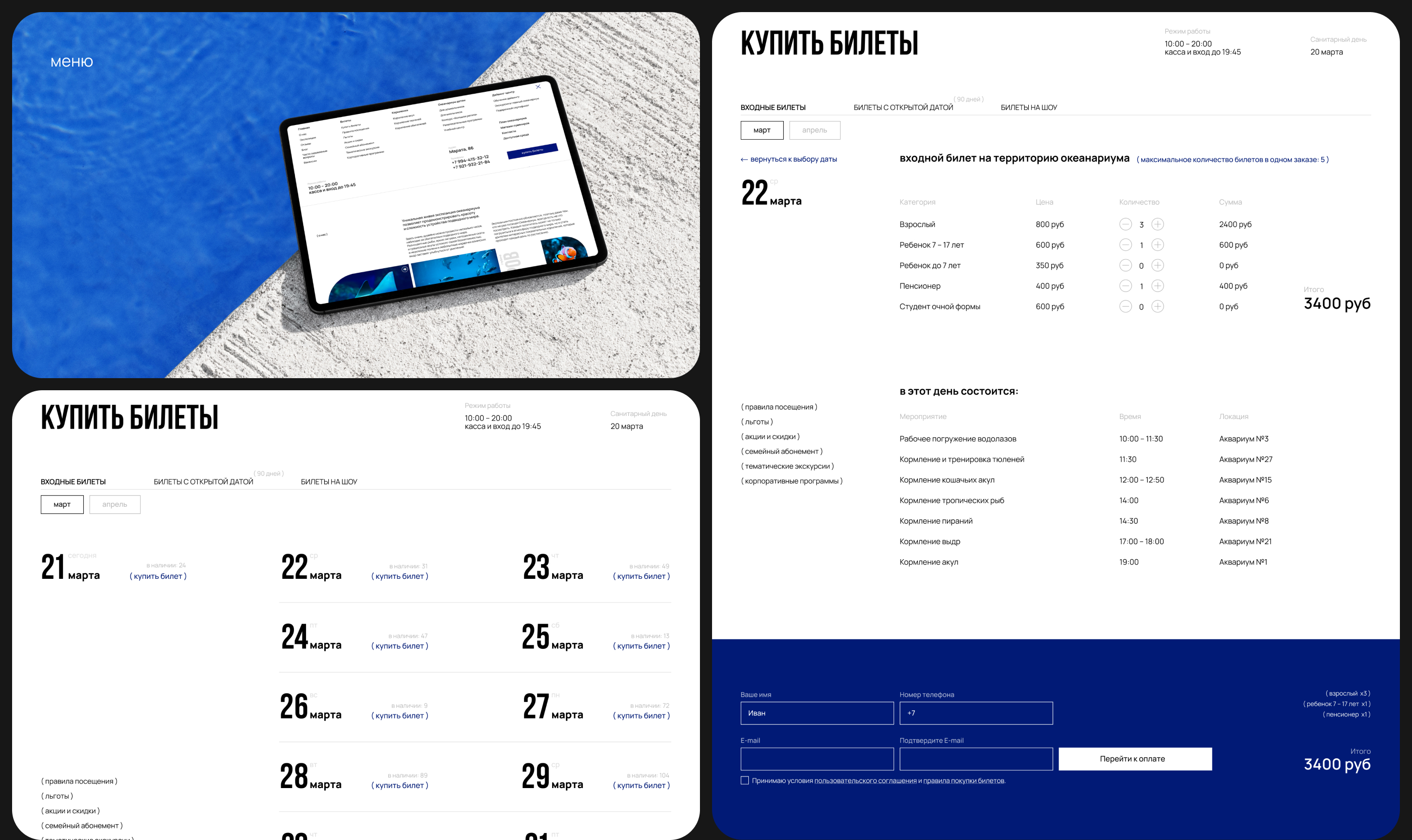 ОКЕАНАРИУМ | website redesign aquarium — Изображение №3 — Интерфейсы, Брендинг на Dprofile