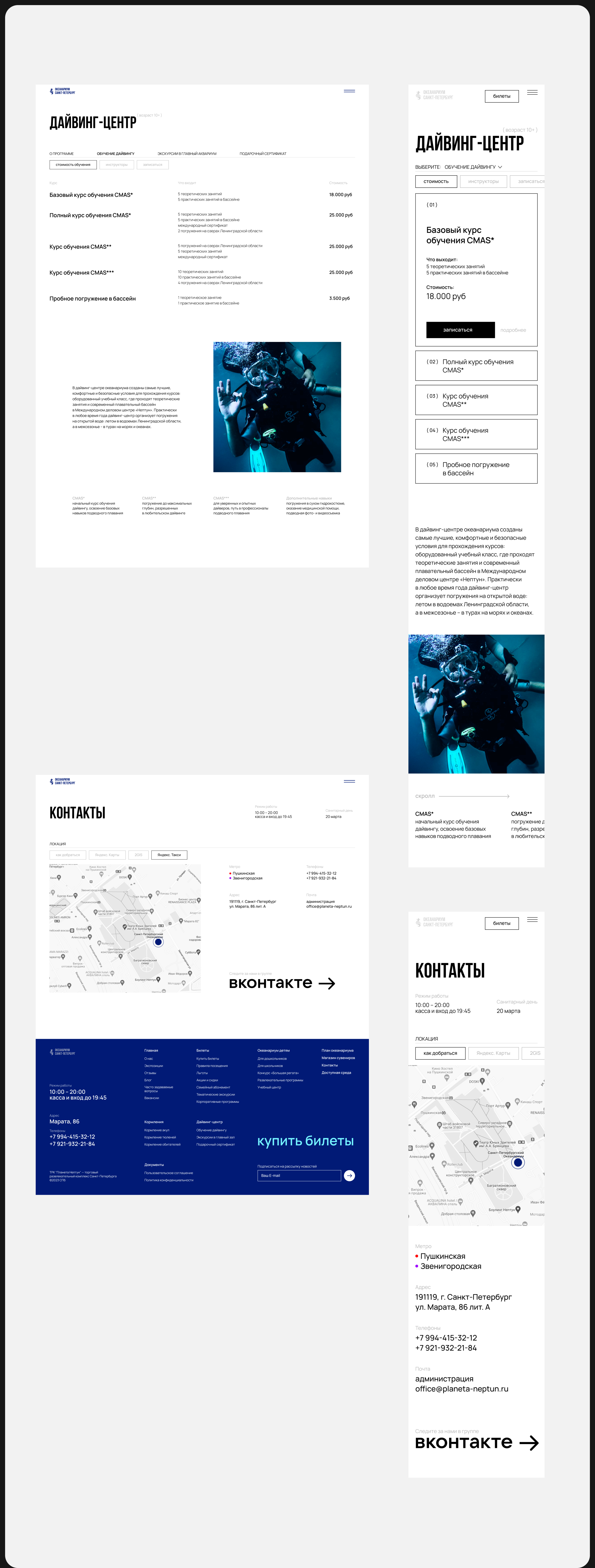 ОКЕАНАРИУМ | website redesign aquarium — Изображение №4 — Интерфейсы, Брендинг на Dprofile