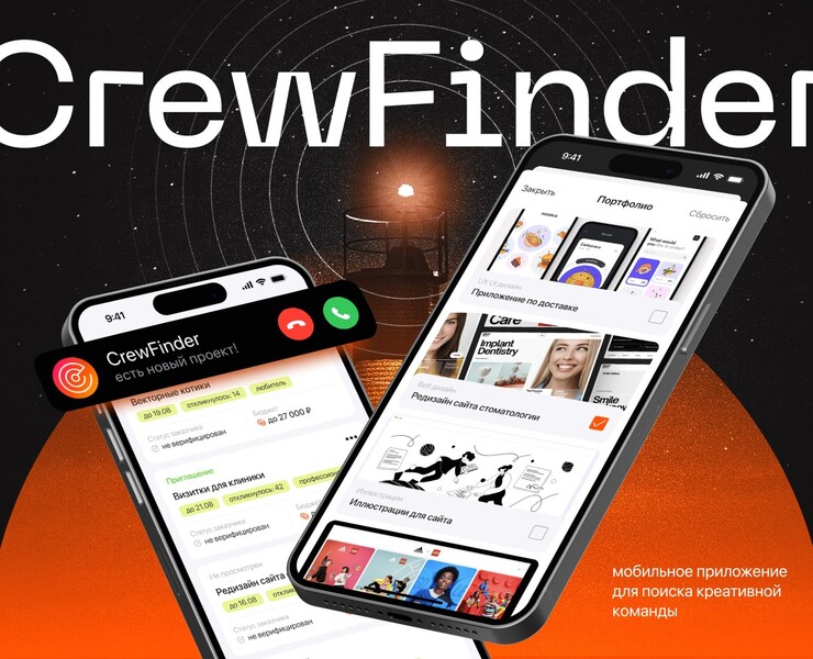 Find a job | мобильное приложение для проектов — Интерфейсы на Dprofile
