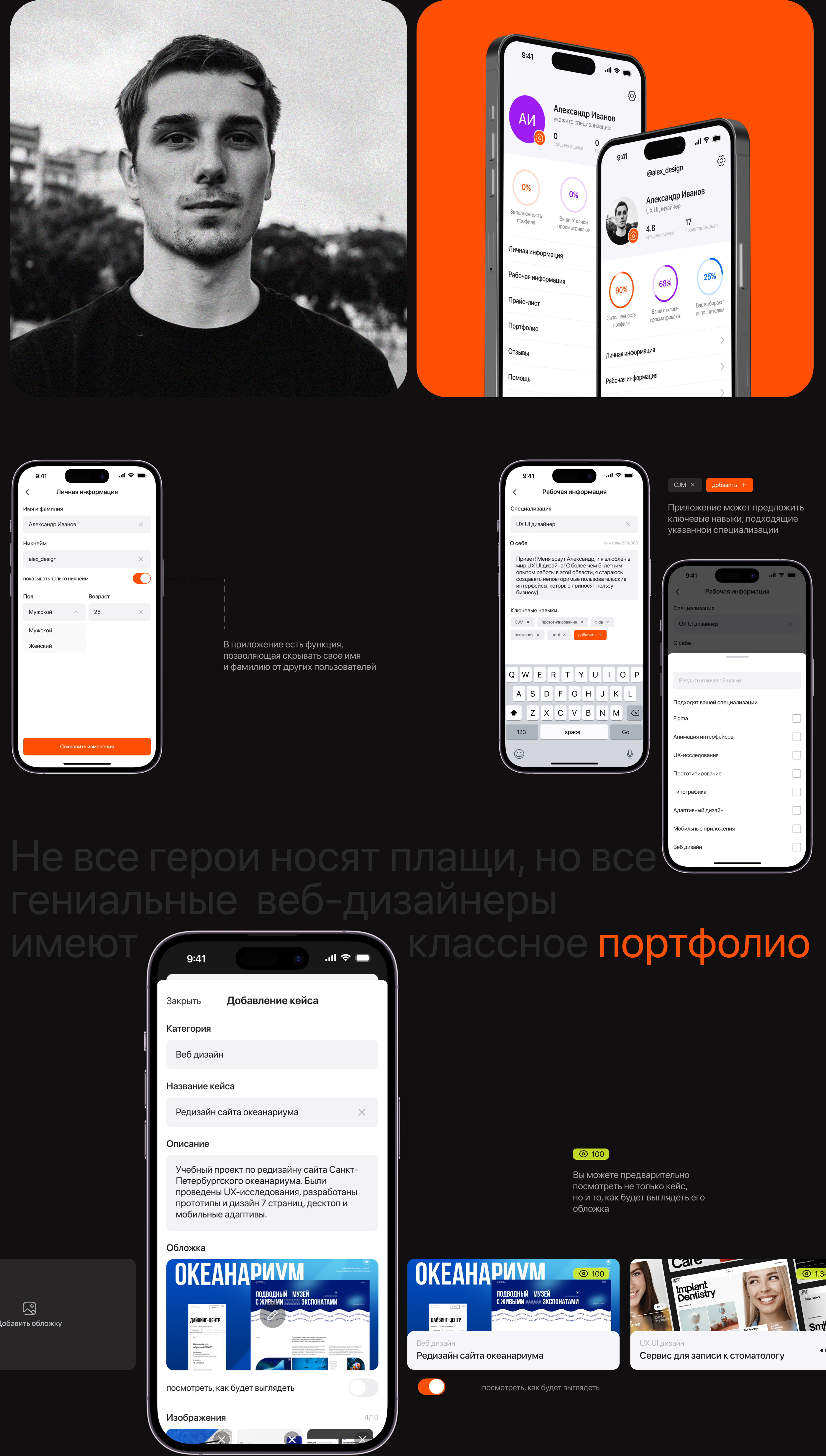 Find a job | мобильное приложение для проектов — Изображение №13 — Интерфейсы на Dprofile