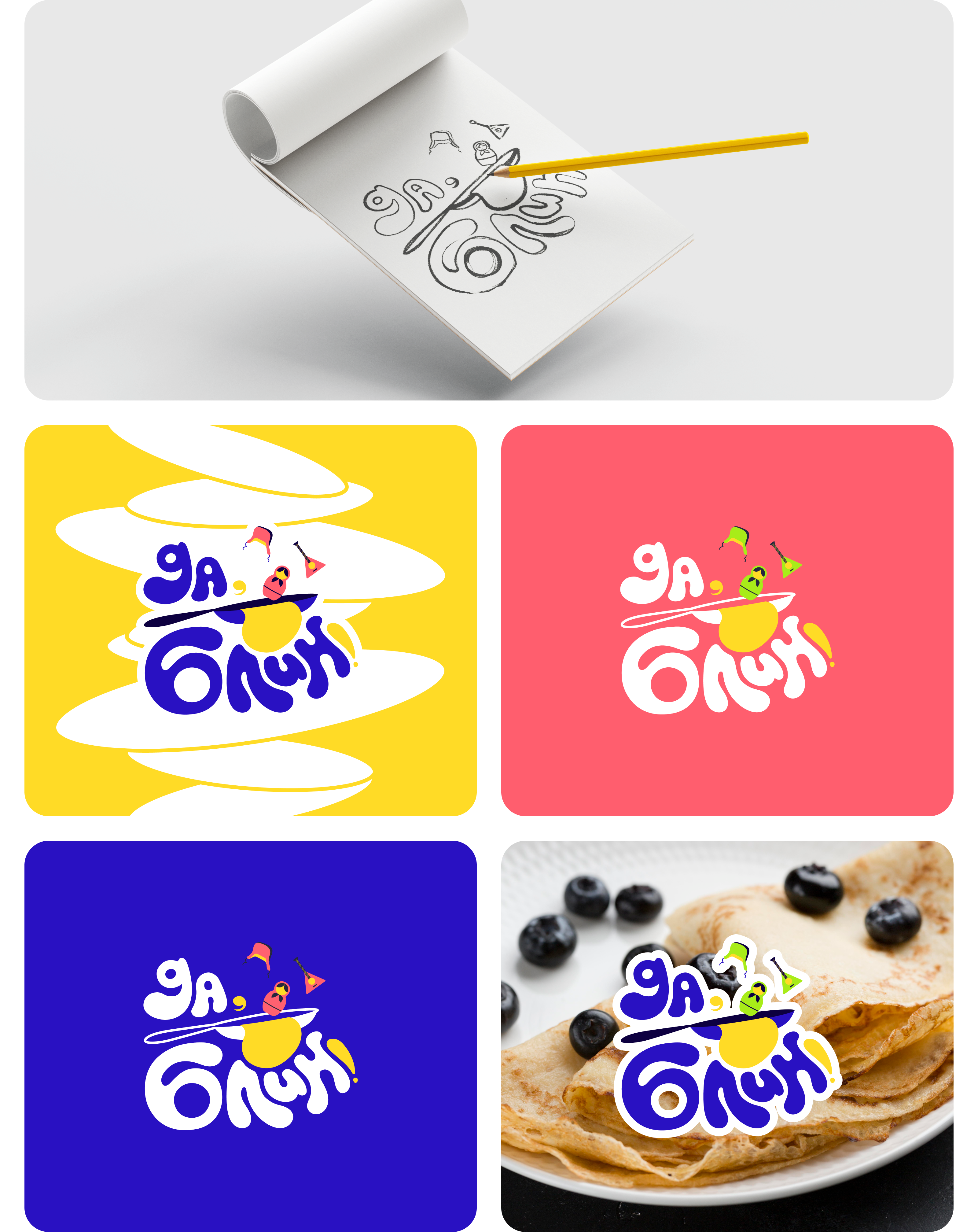 Блинный дом — Brand identity — Изображение №3 — Брендинг на Dprofile