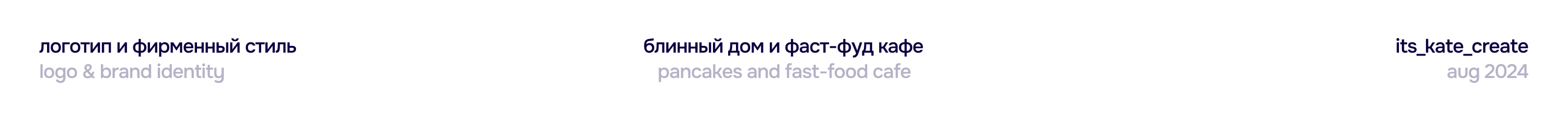 Блинный дом — Brand identity — Изображение №1 — Брендинг на Dprofile