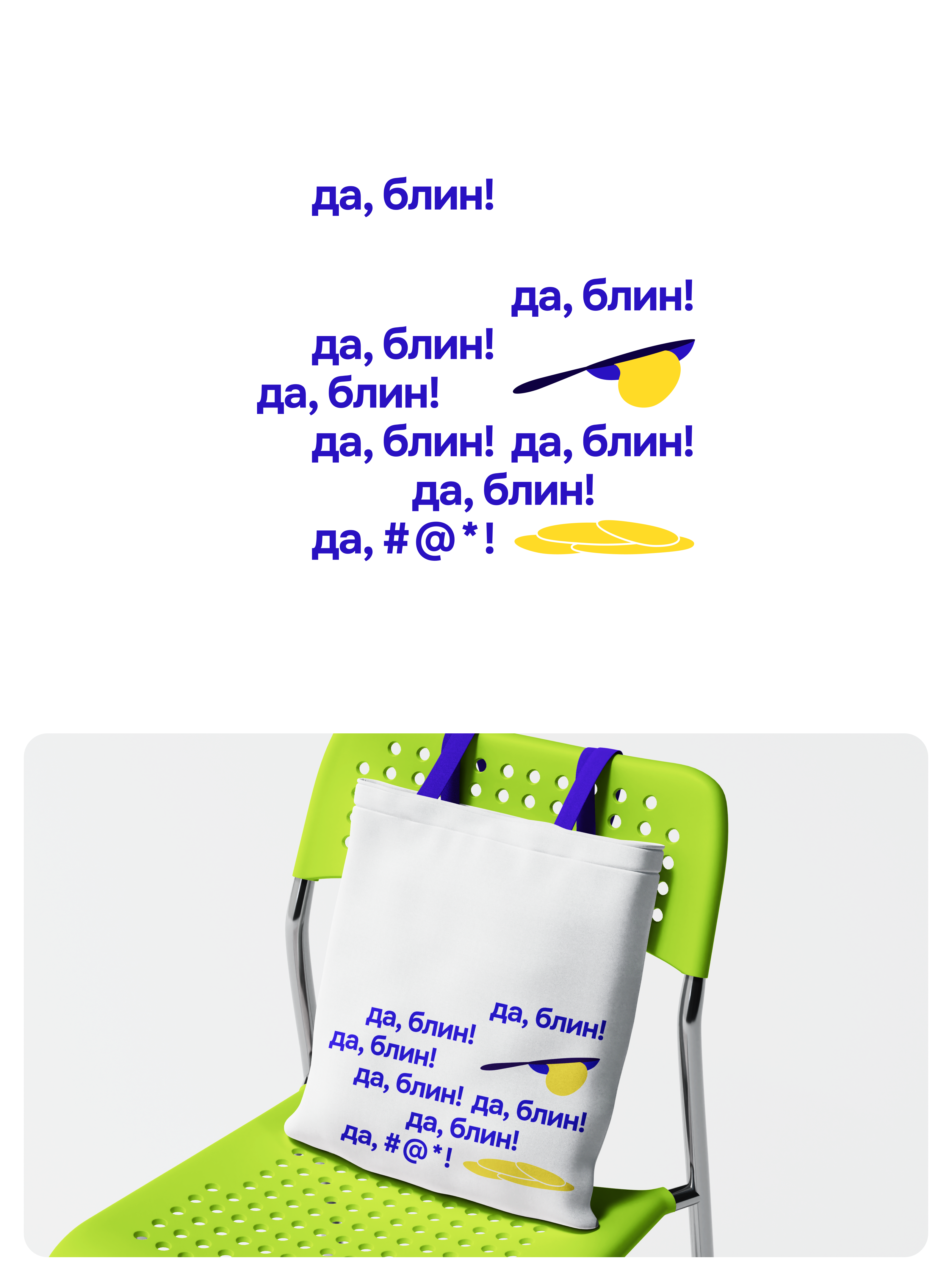 Блинный дом — Brand identity — Изображение №4 — Брендинг на Dprofile