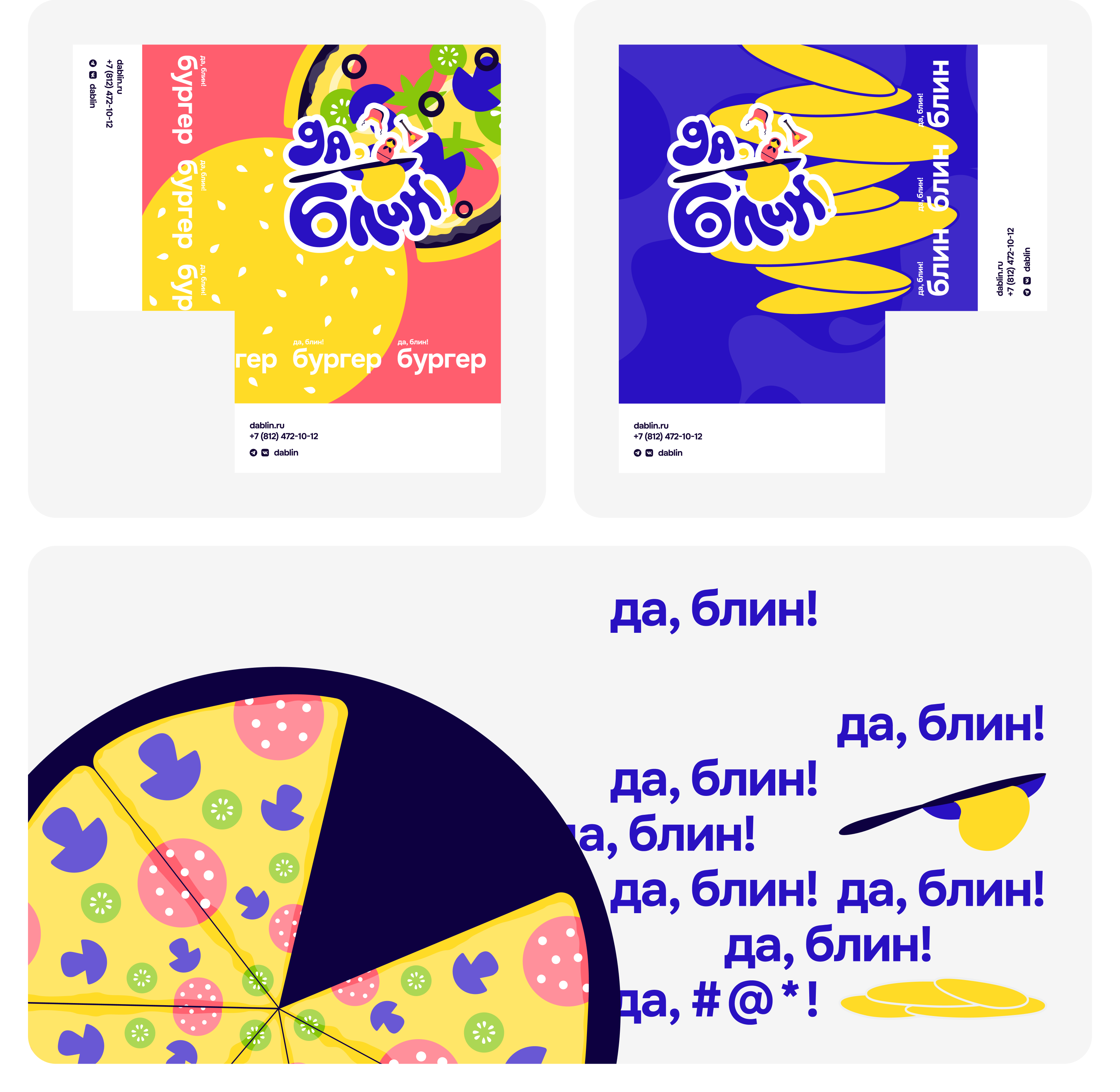 Блинный дом — Brand identity — Изображение №10 — Брендинг на Dprofile