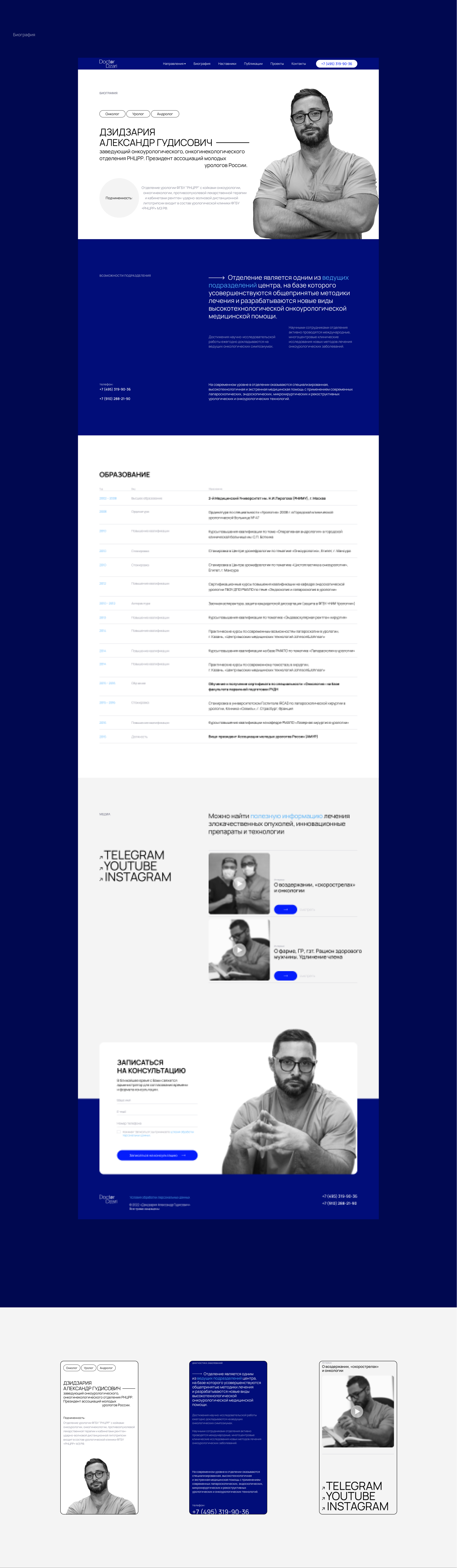 Personal website | дизайн личного сайта врача — Изображение №5 — Интерфейсы на Dprofile