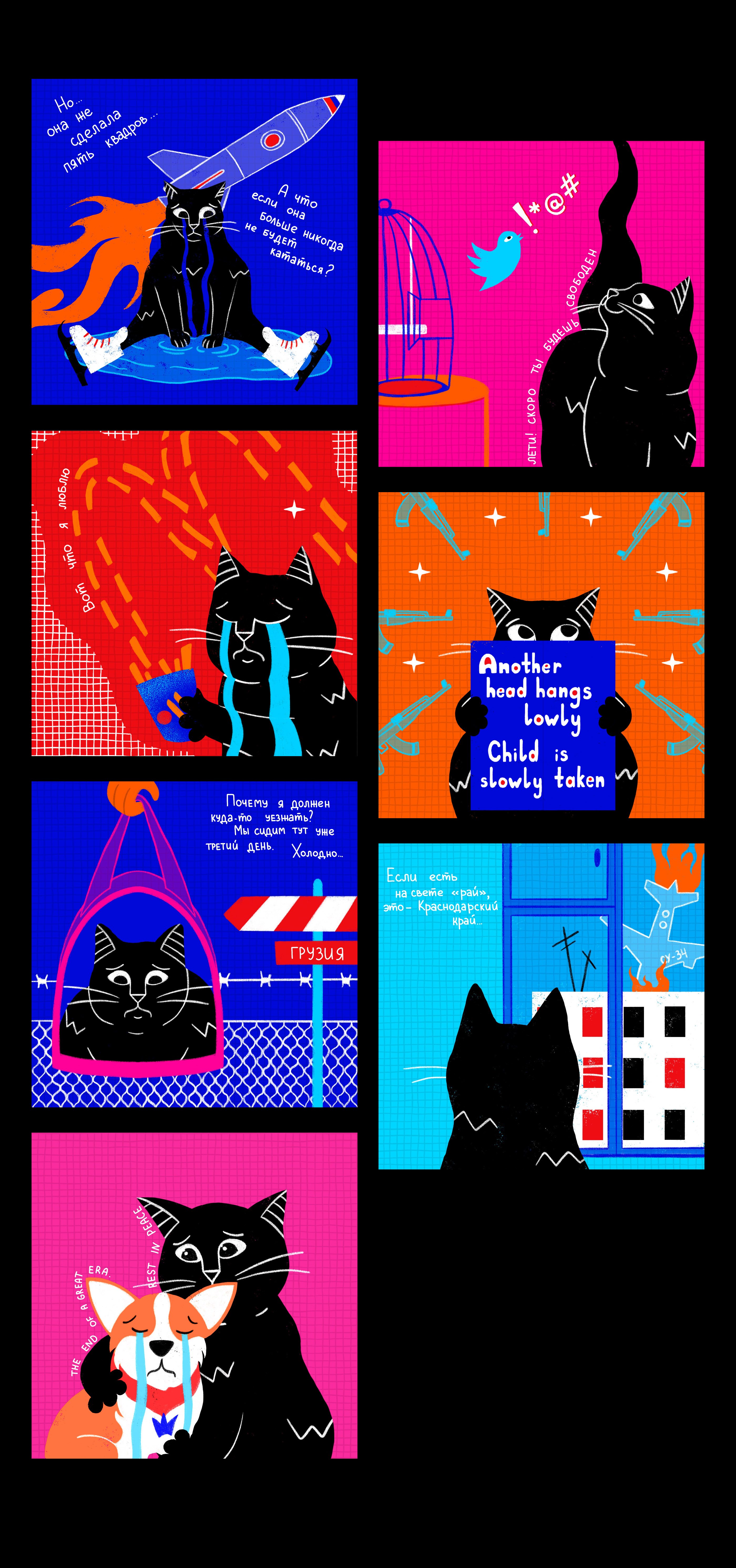 CAT DIARY — Изображение №3 — Иллюстрация, Анимация на Dprofile