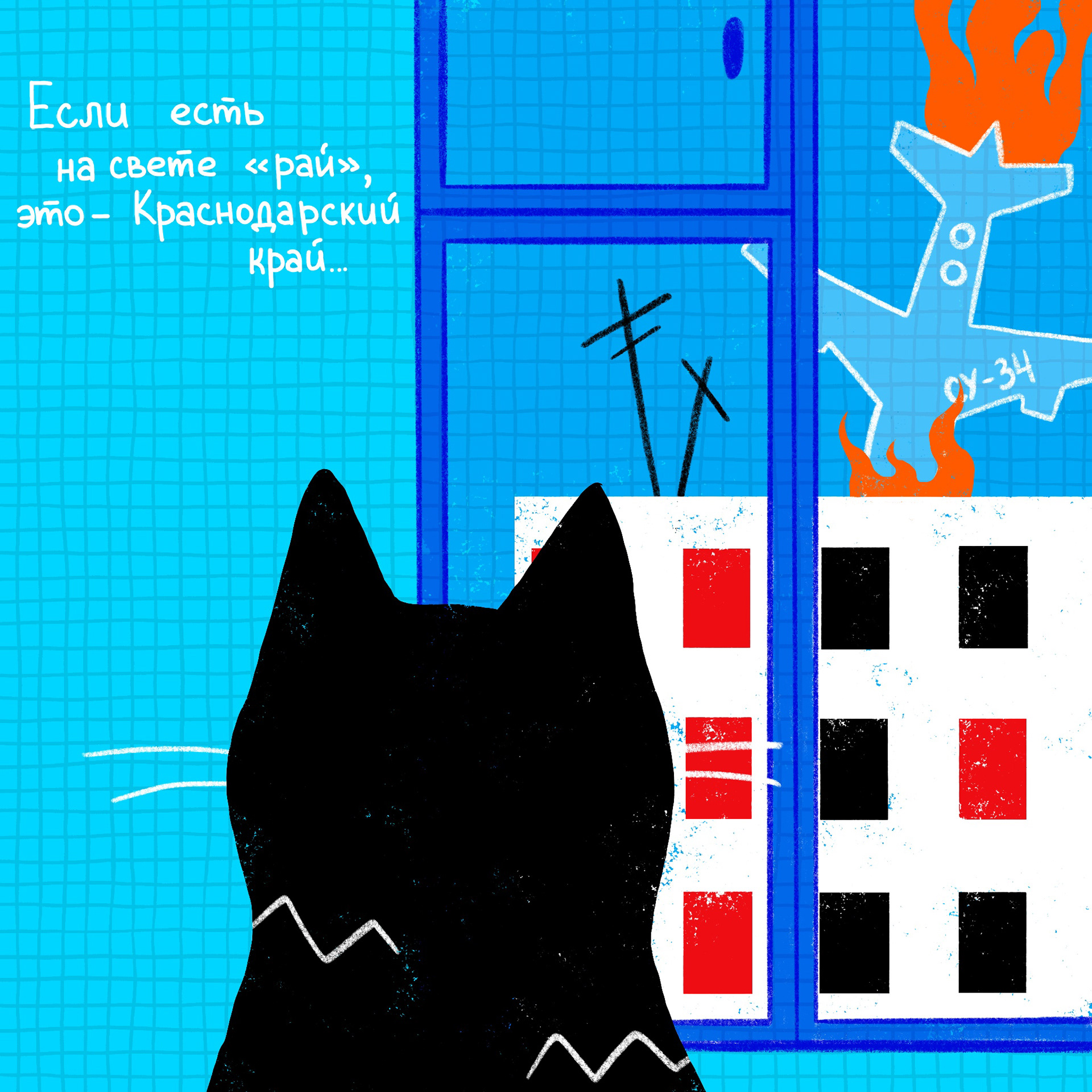 CAT DIARY — Изображение №17 — Иллюстрация, Анимация на Dprofile