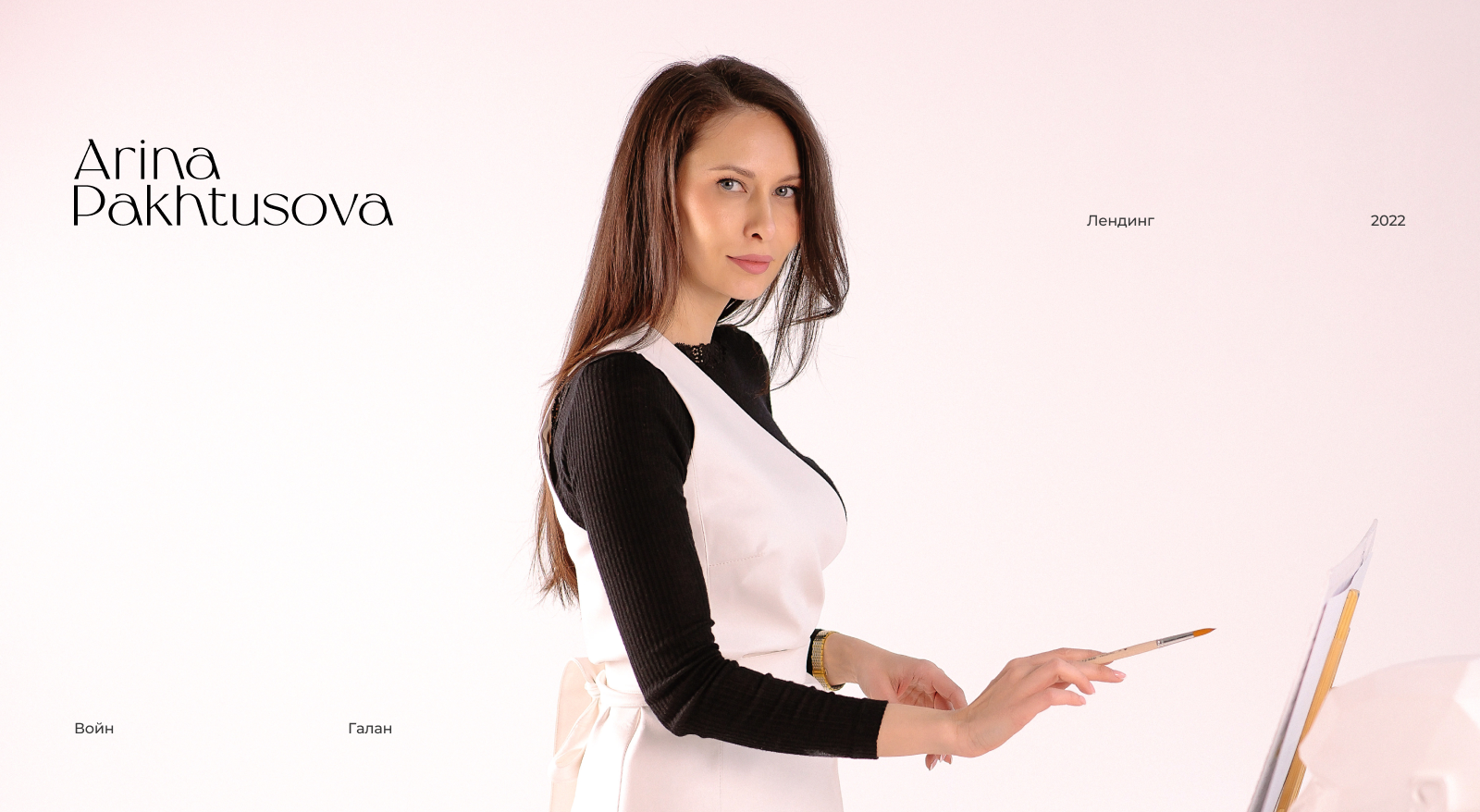 Arina Pakhtusova — Изображение №1 — Интерфейсы на Dprofile