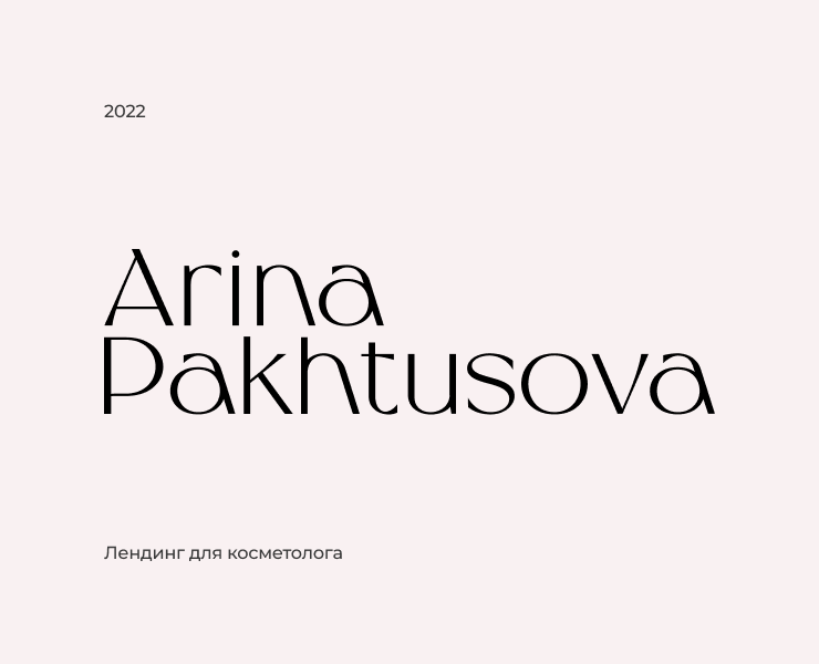 Arina Pakhtusova — Интерфейсы на Dprofile