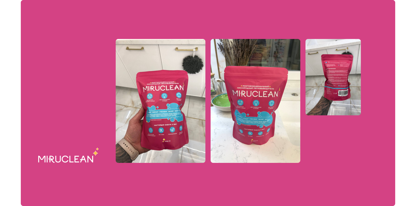 Miruclean — Изображение №6 — Брендинг, Иллюстрация на Dprofile