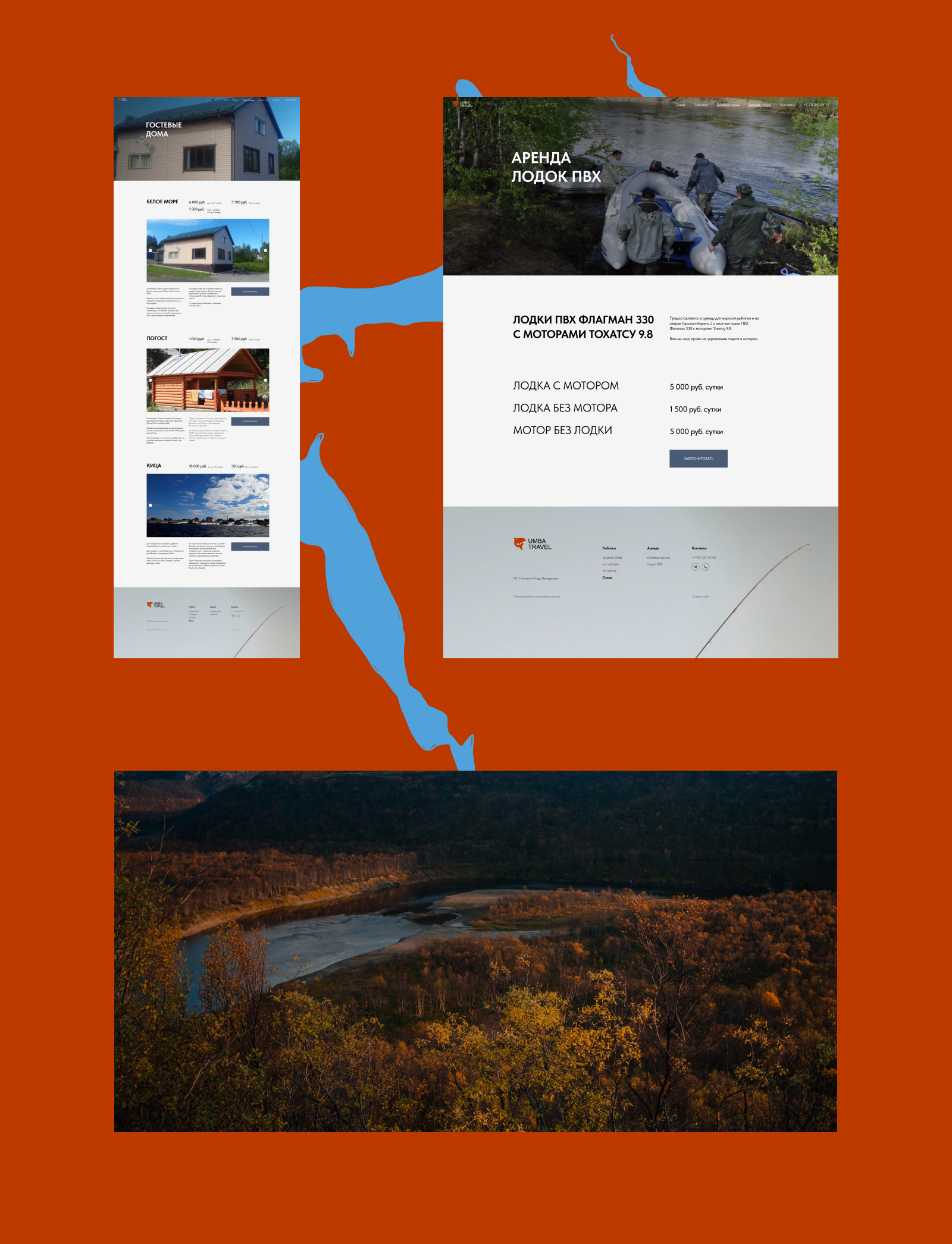 Umba Travel — Изображение №3 — Интерфейсы, Графика на Dprofile