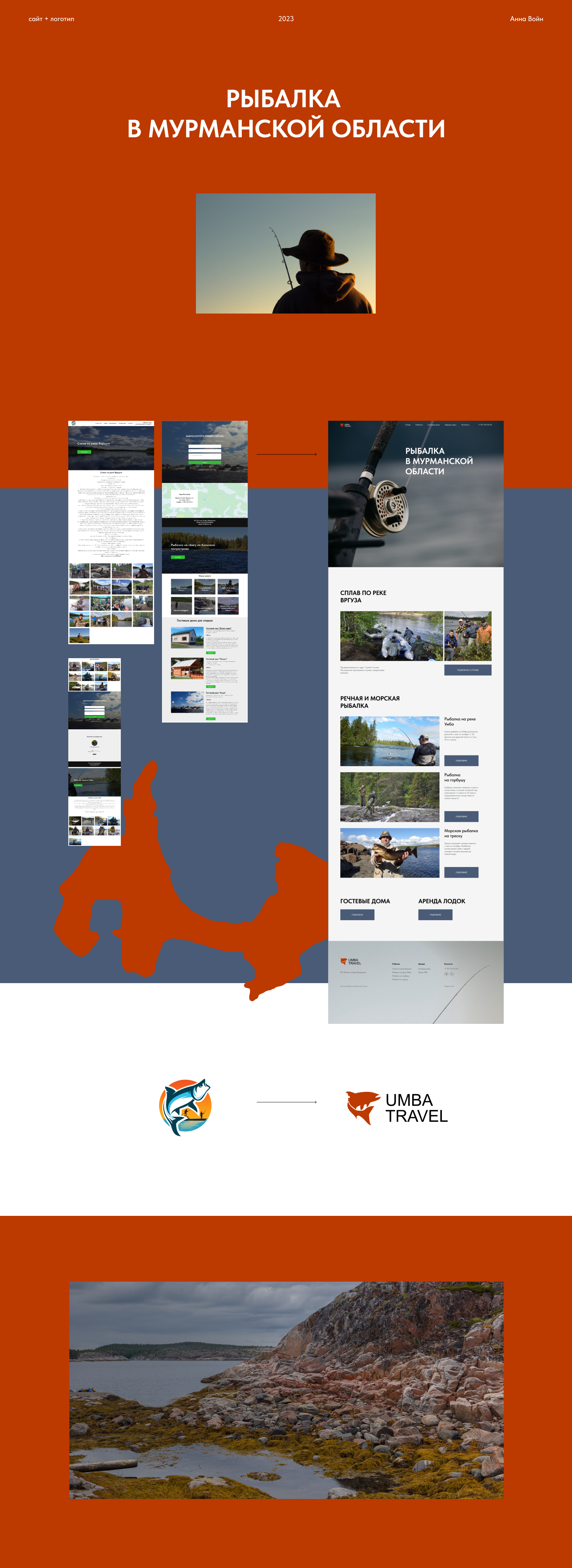 Umba Travel — Изображение №1 — Интерфейсы, Графика на Dprofile