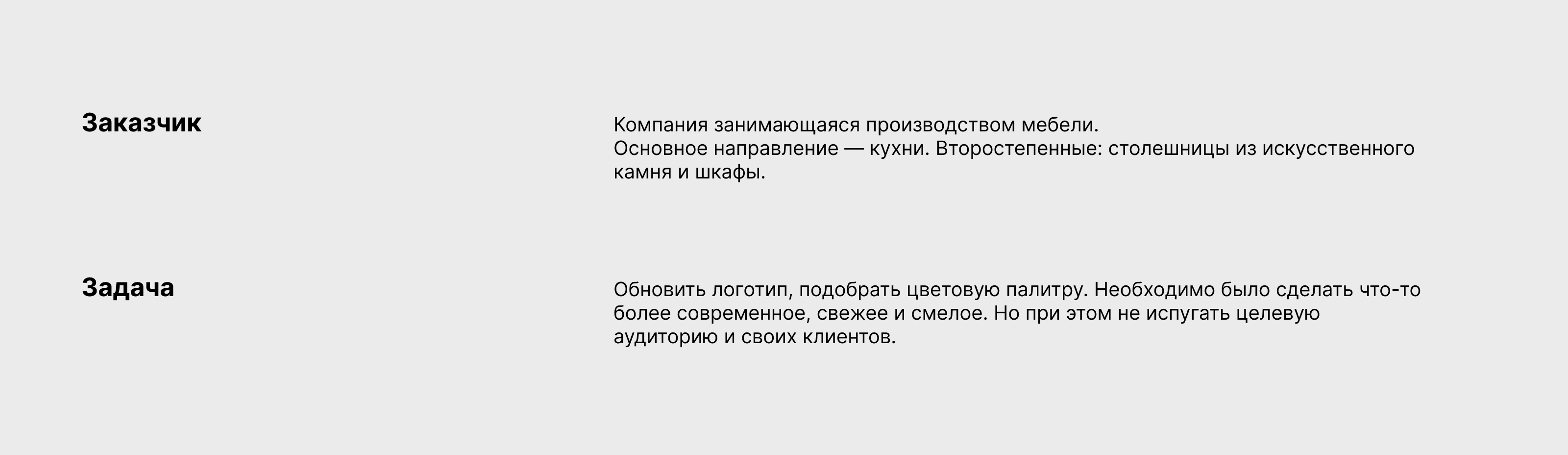 Столяров. Производитель мебели — Изображение №2 — Брендинг на Dprofile