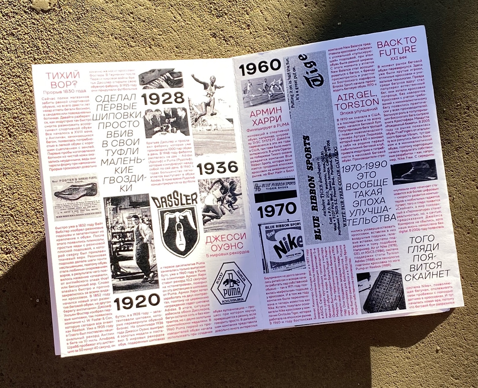 Зин «История кроссовок» | zine — Графика на Dprofile