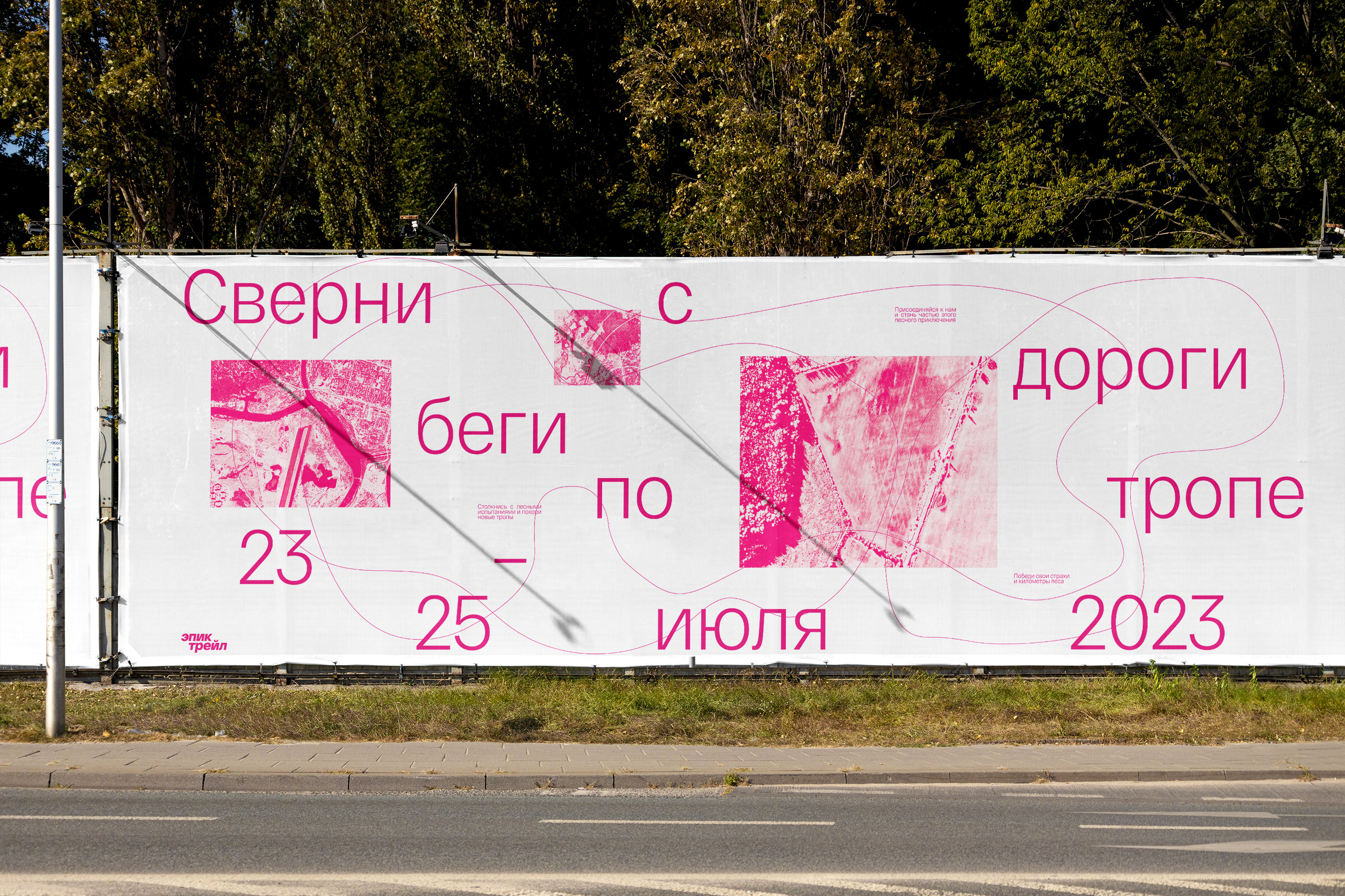 Айдентика фестиваля трейлраннинга — Изображение №9 — Брендинг, Анимация на Dprofile