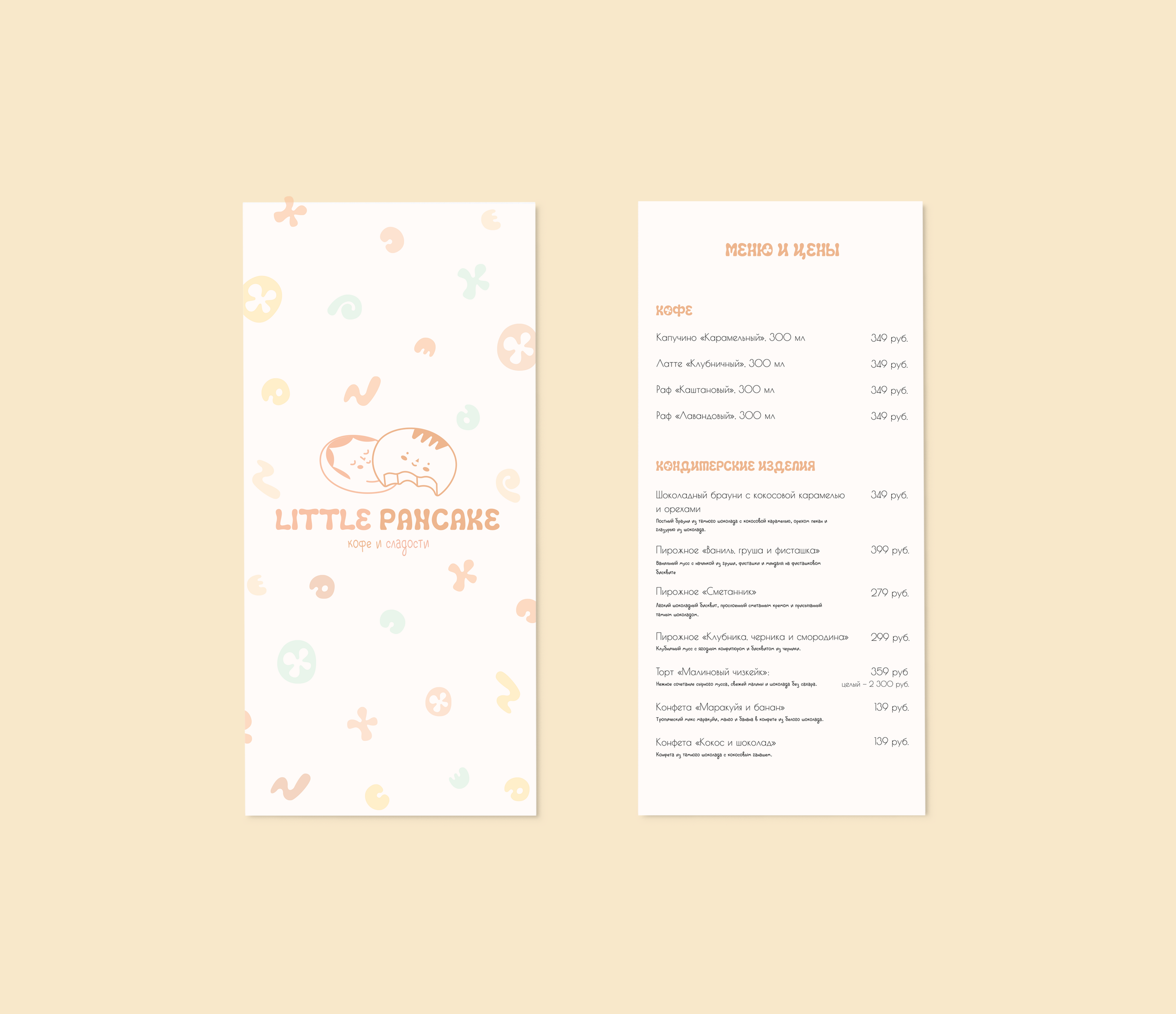 Кафе-кондитерская Little Pancakes — Изображение №10 — Брендинг на Dprofile