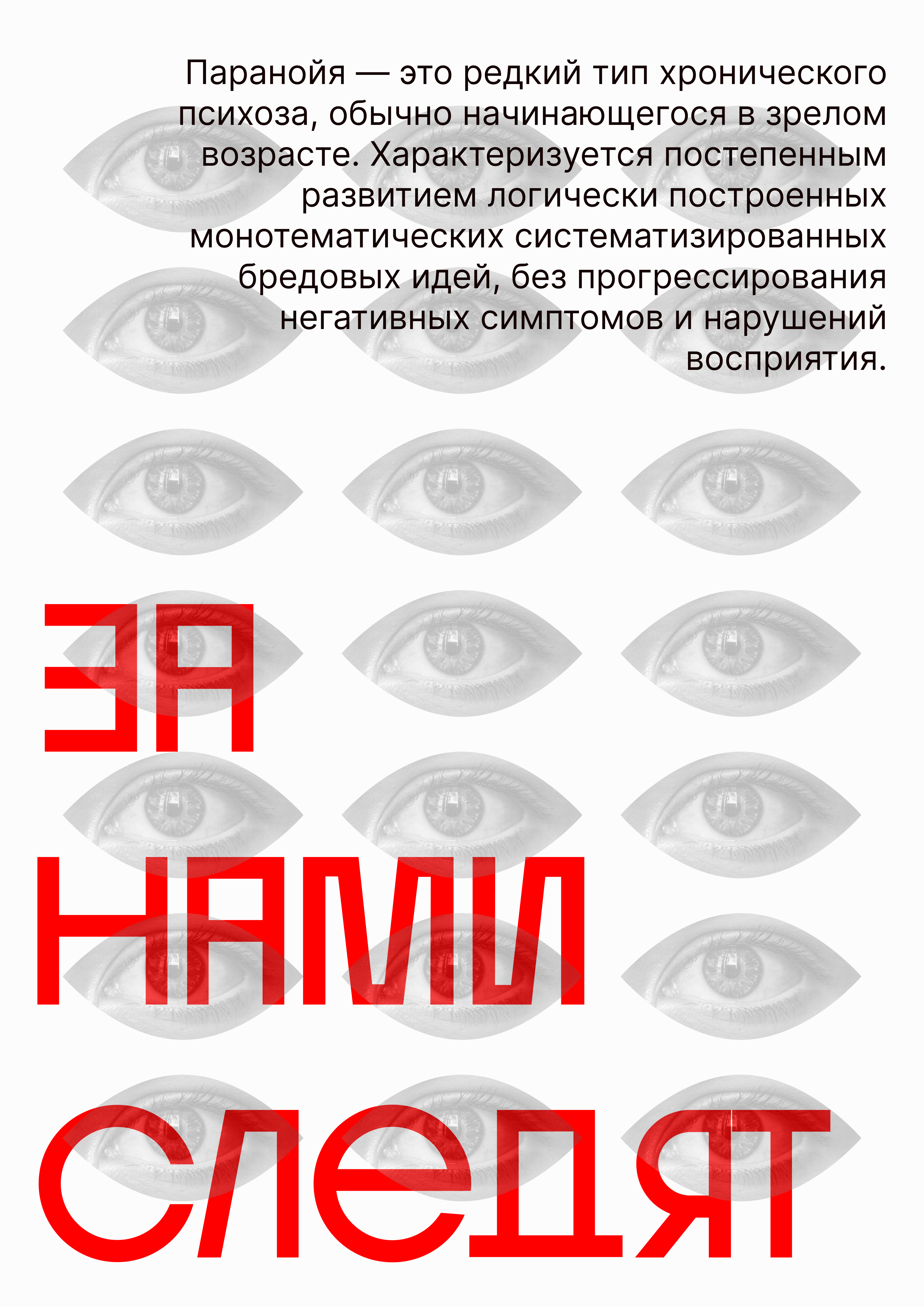 posters — Изображение №5 — Графика на Dprofile