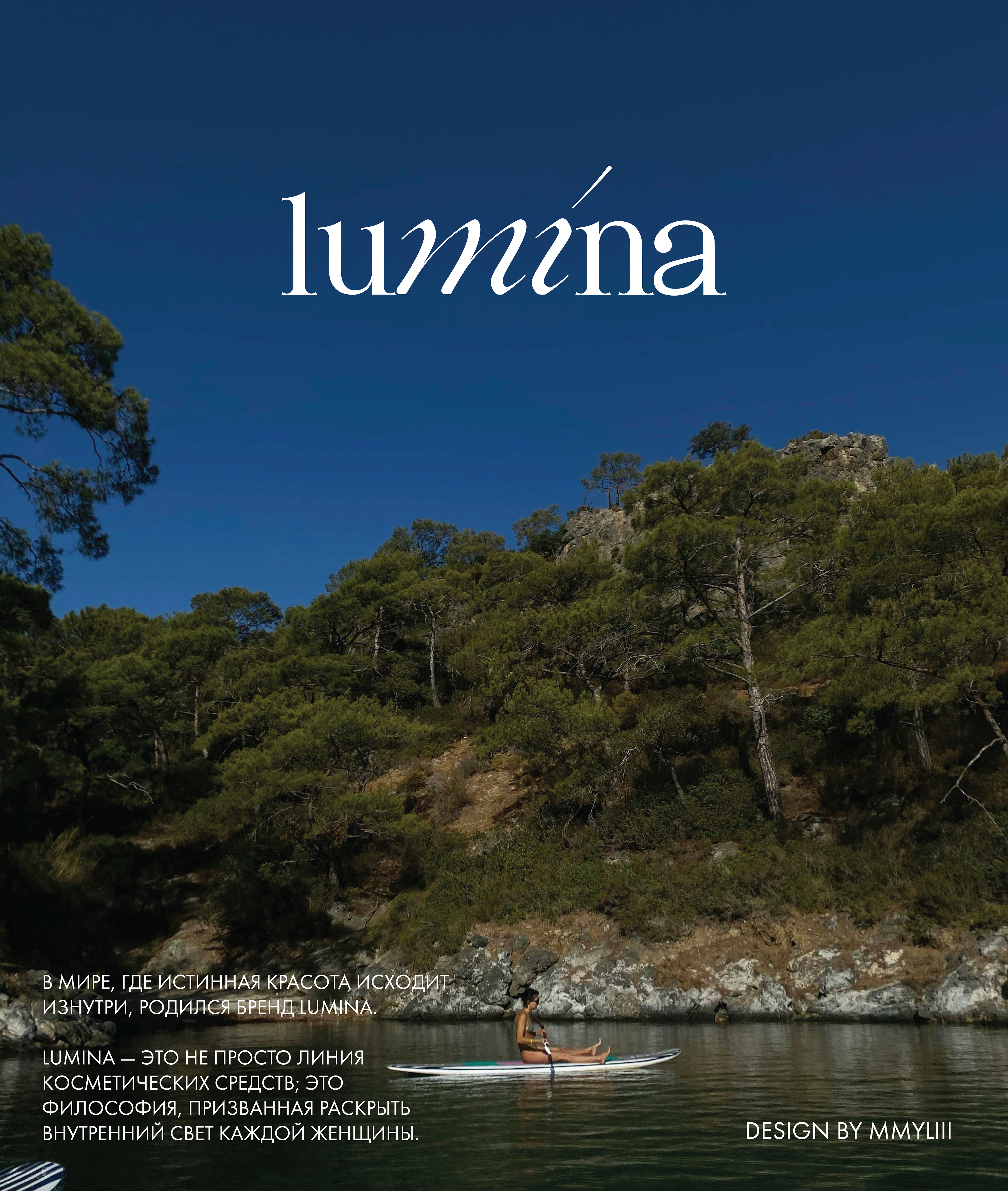 LUMINA | BRAND IDENTITY — Изображение №1 — Брендинг на Dprofile