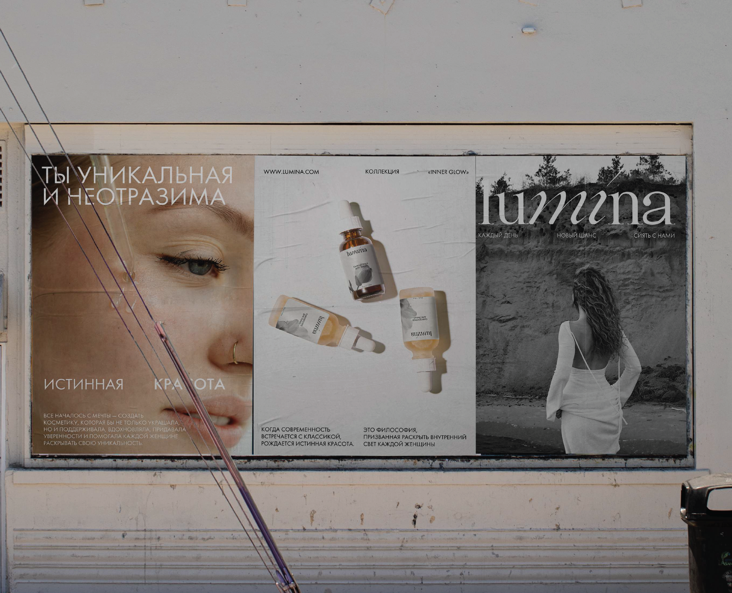 LUMINA | BRAND IDENTITY — Брендинг на Dprofile