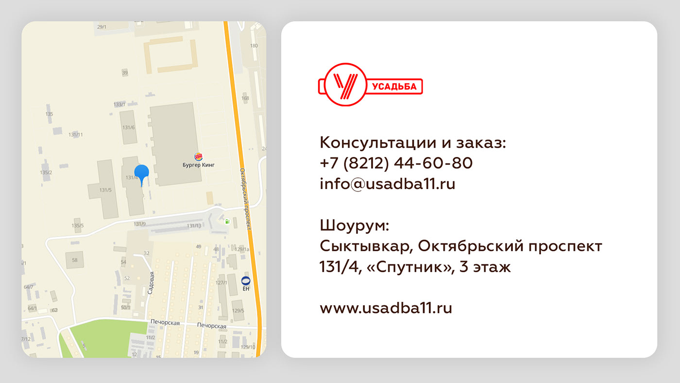 Redesign identity USADBA 11 — Изображение №4 — Брендинг на Dprofile