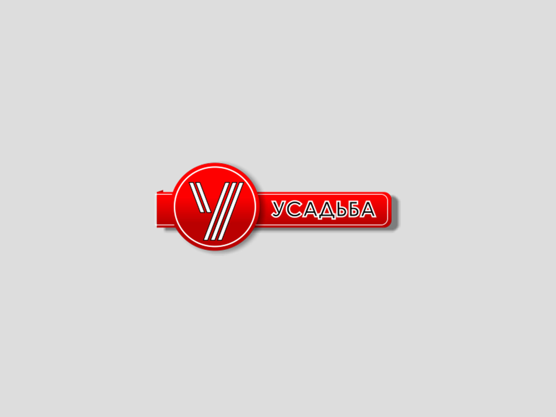 Redesign identity USADBA 11 — Изображение №5 — Брендинг на Dprofile