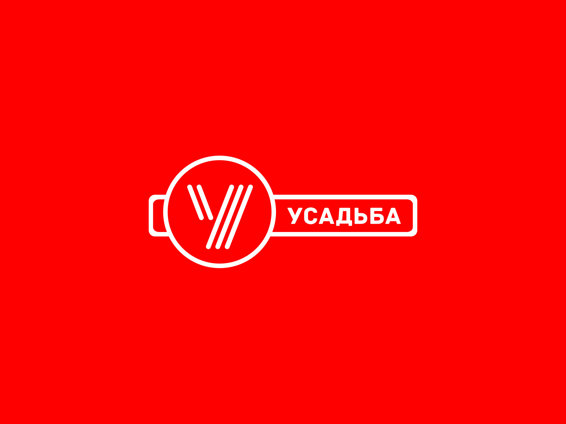 Redesign identity USADBA 11 — Изображение №1 — Брендинг на Dprofile