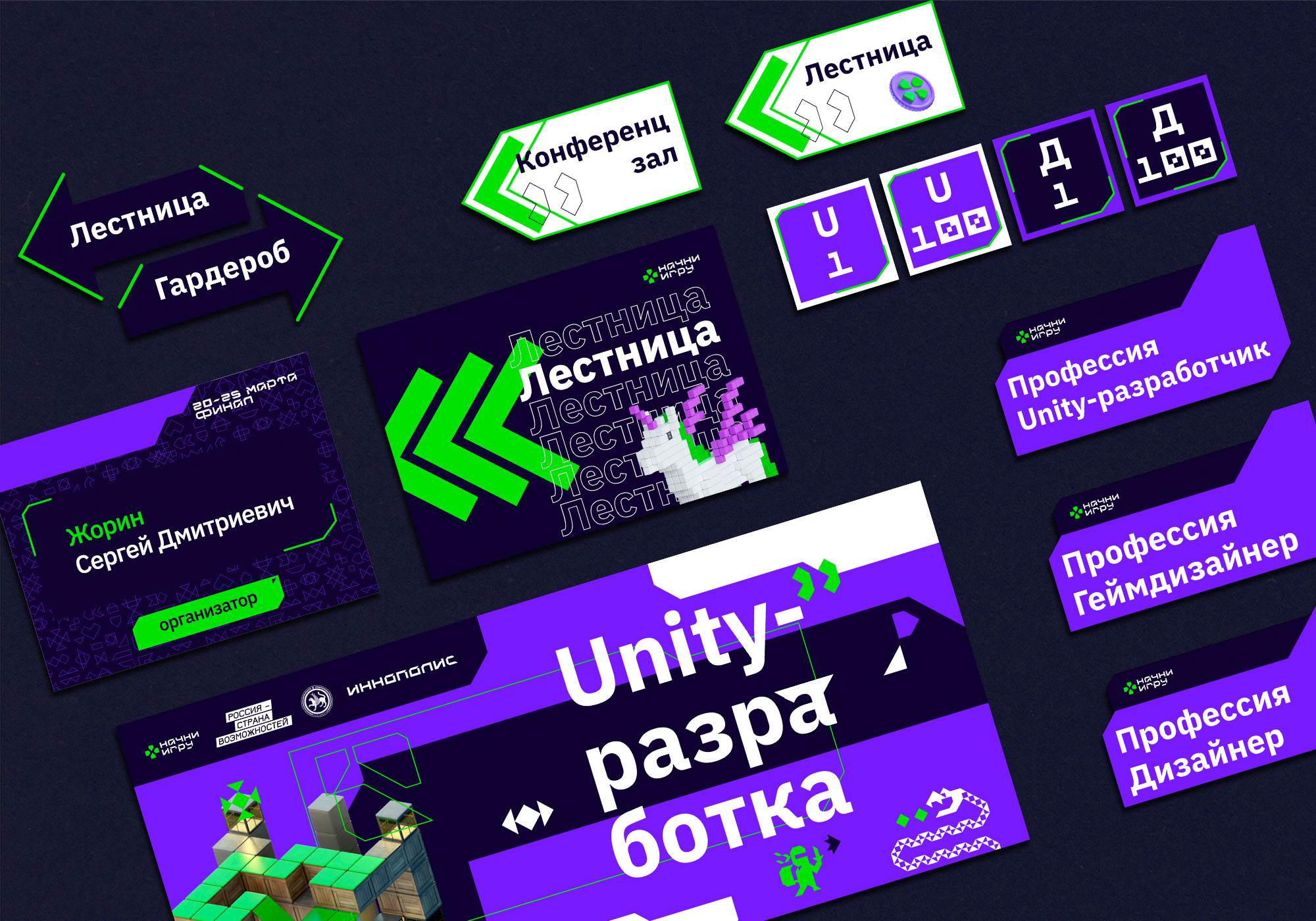 Вывели в реальность главное геймдев-обучение! — Изображение №5 — Брендинг, Графика на Dprofile