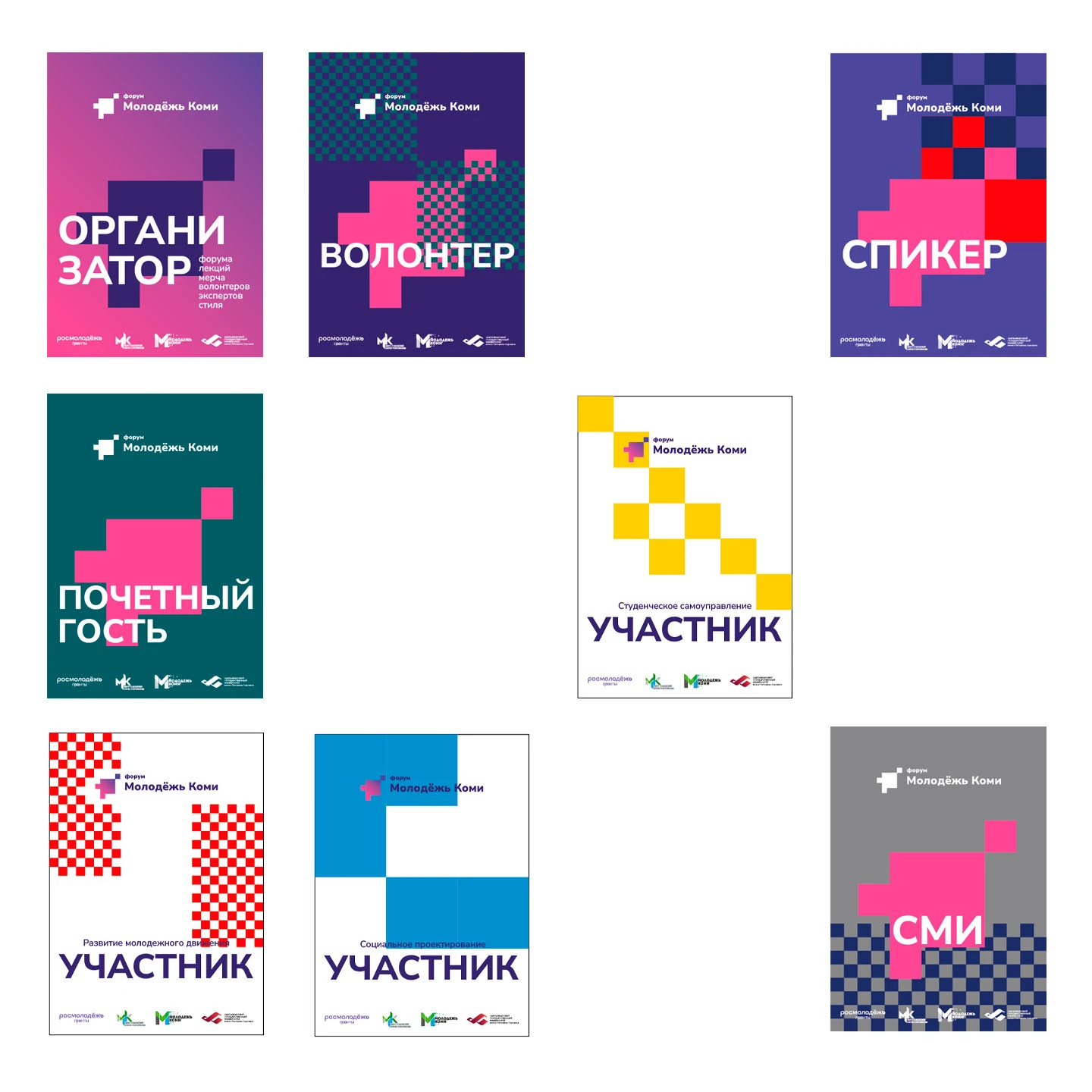 Молодёжь коми - редизайн главного проекта региона — Изображение №15 — Брендинг на Dprofile