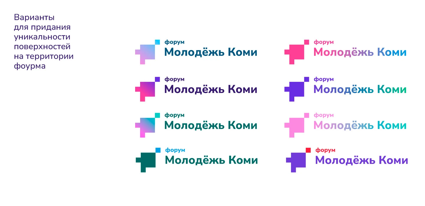 Молодёжь коми - редизайн главного проекта региона — Изображение №7 — Брендинг на Dprofile