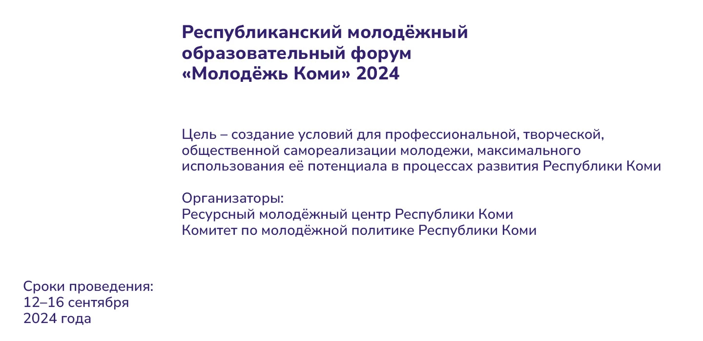 Молодёжь коми - редизайн главного проекта региона — Изображение №3 — Брендинг на Dprofile