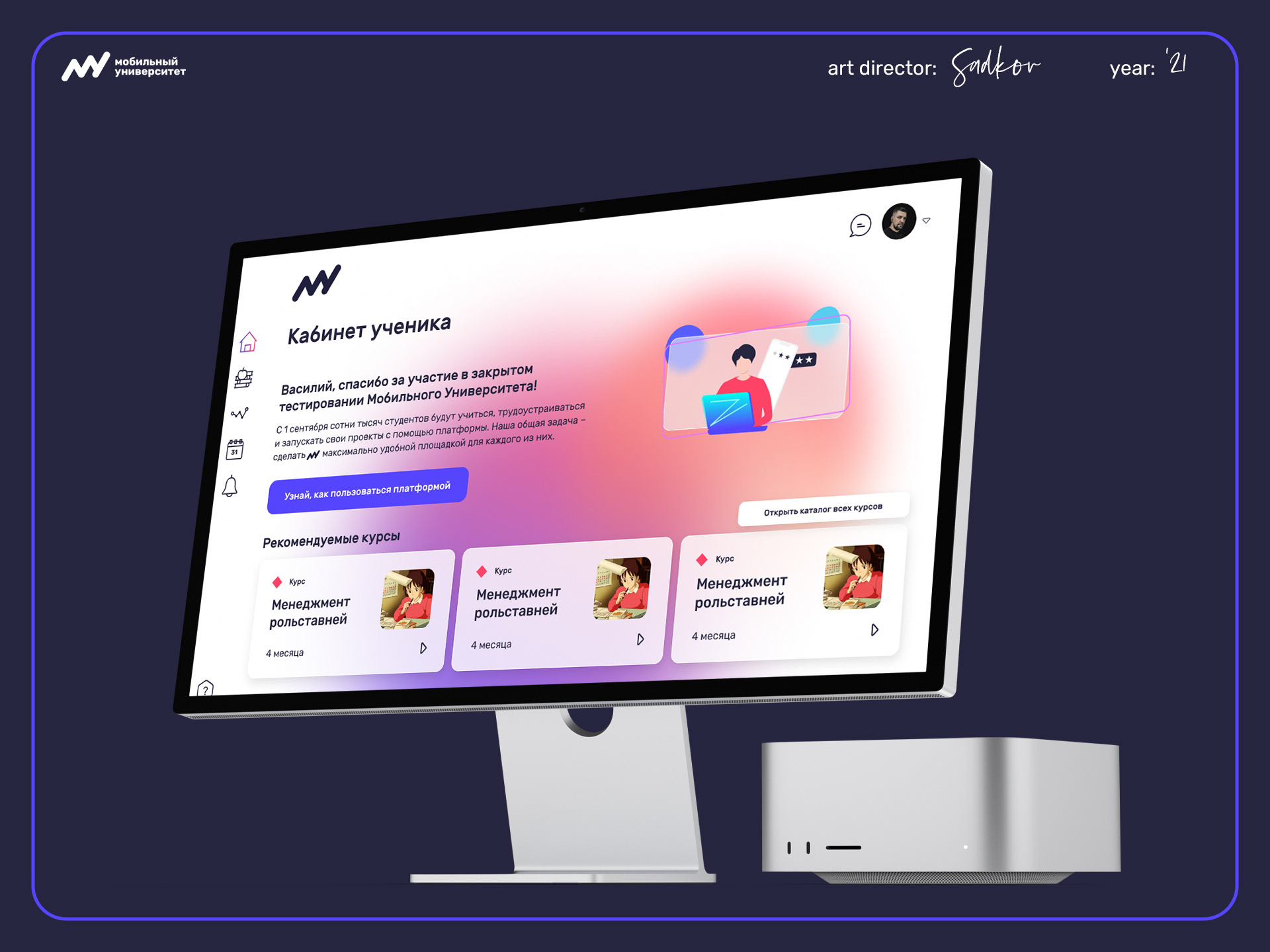 Образовательная платформа — Изображение №9 — Интерфейсы на Dprofile
