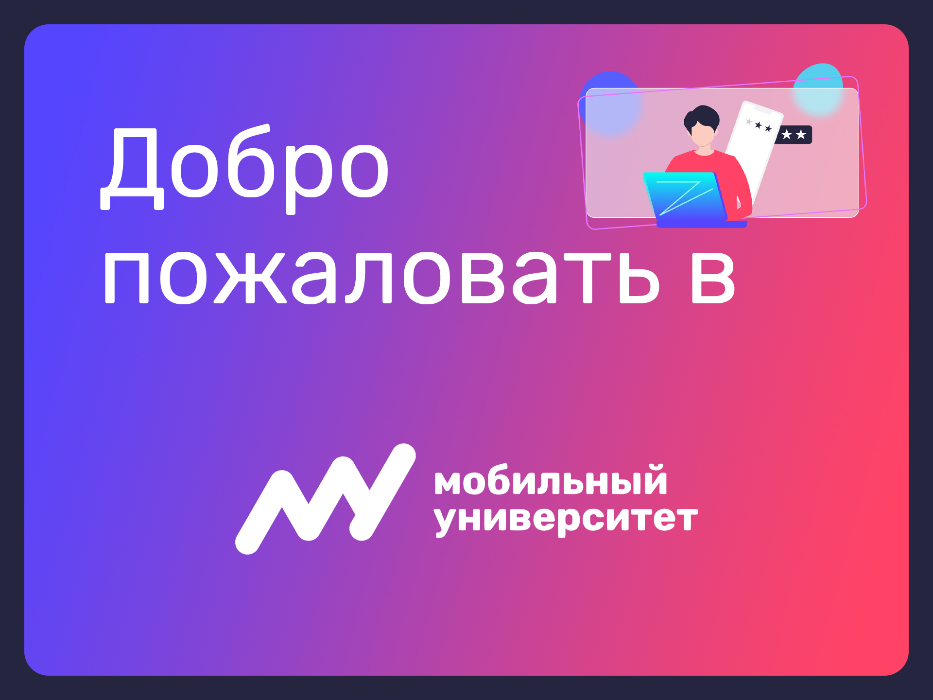 Образовательная платформа — Изображение №2 — Интерфейсы на Dprofile