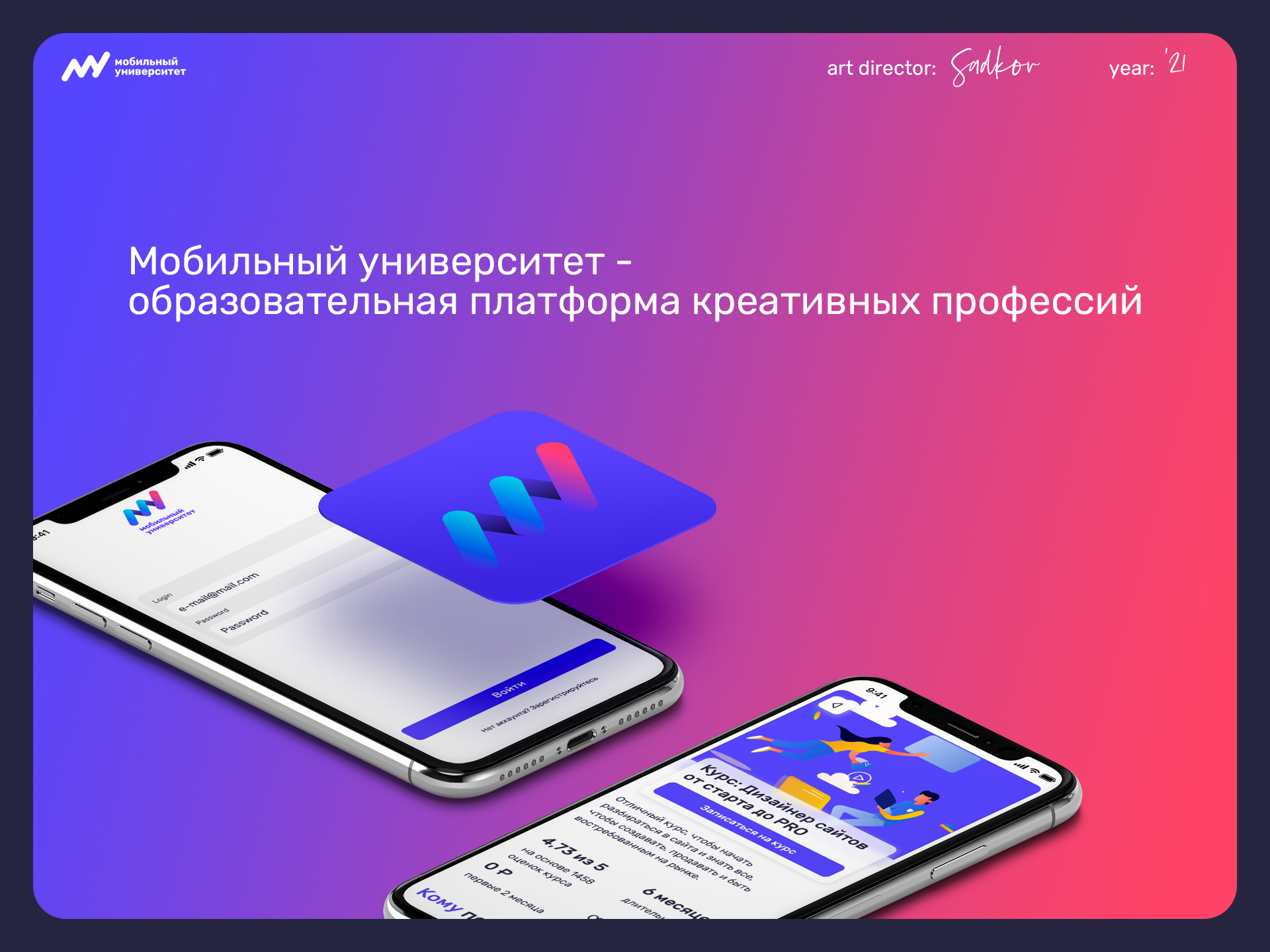 Образовательная платформа — Изображение №13 — Интерфейсы на Dprofile