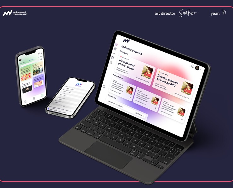 Образовательная платформа — Интерфейсы на Dprofile