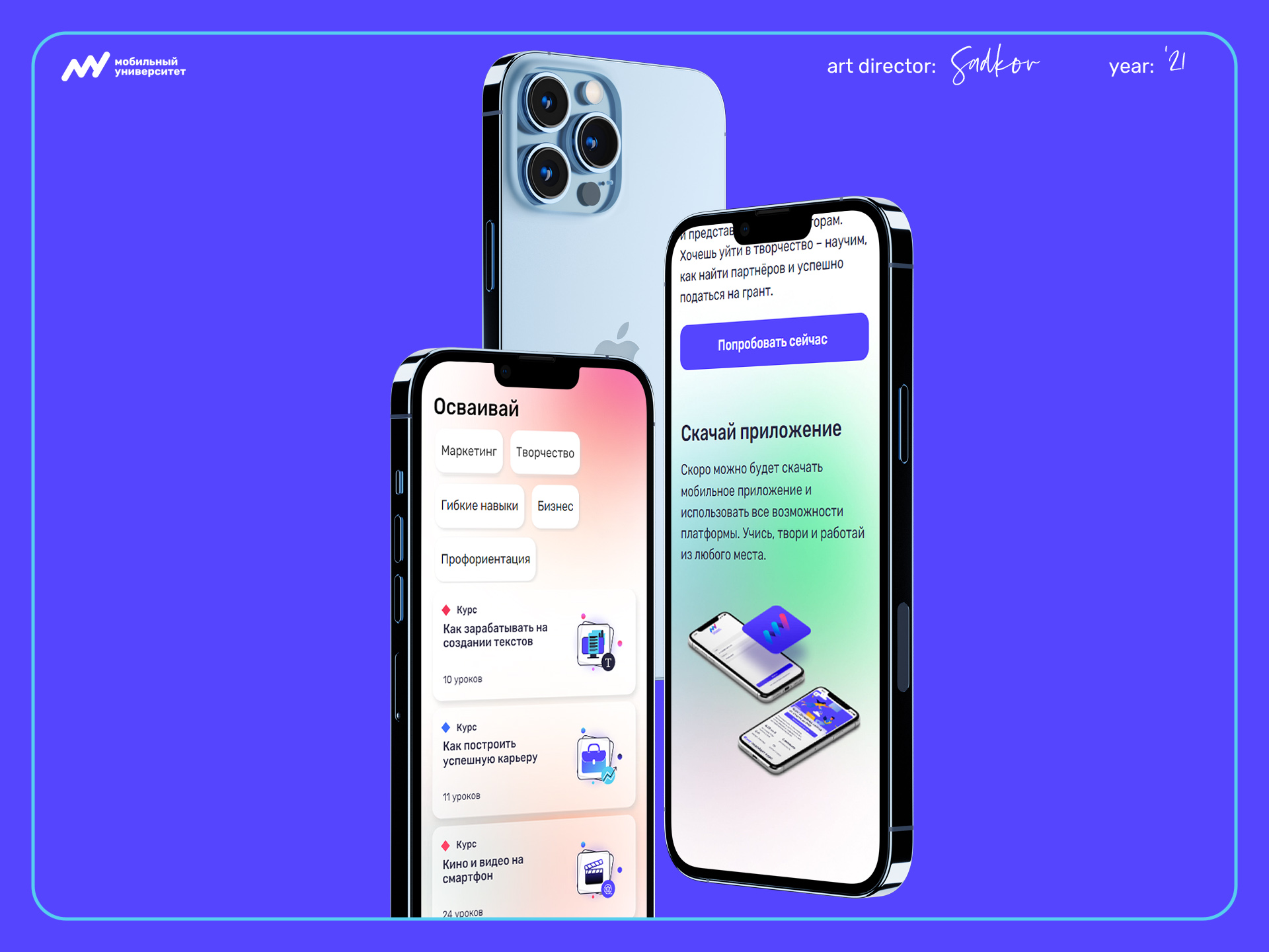 Образовательная платформа — Изображение №12 — Интерфейсы на Dprofile