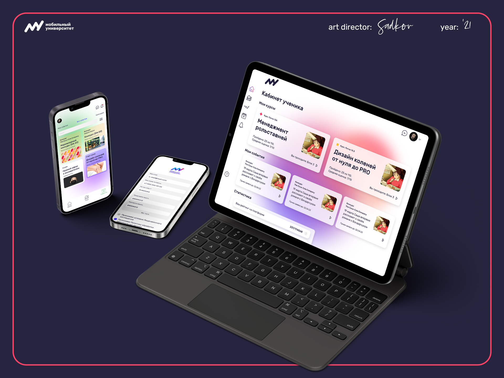Образовательная платформа — Изображение №1 — Интерфейсы на Dprofile