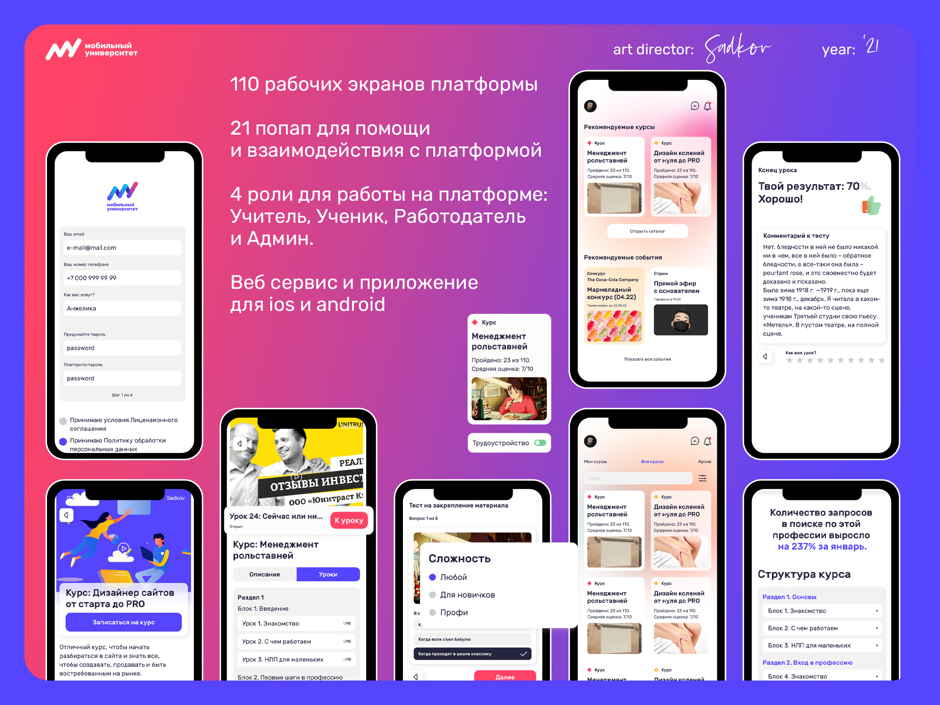 Образовательная платформа — Изображение №10 — Интерфейсы на Dprofile