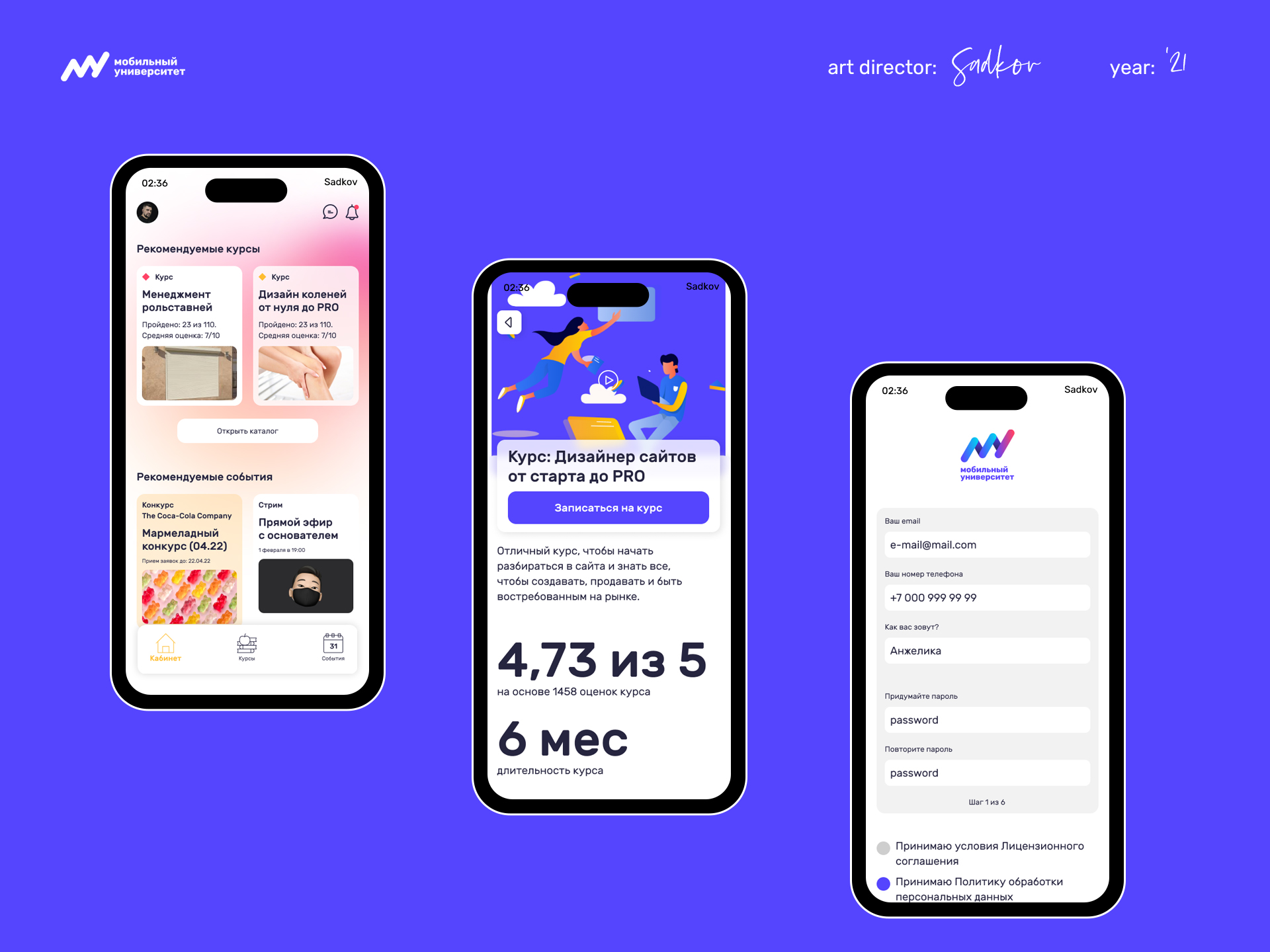 Образовательная платформа — Изображение №3 — Интерфейсы на Dprofile