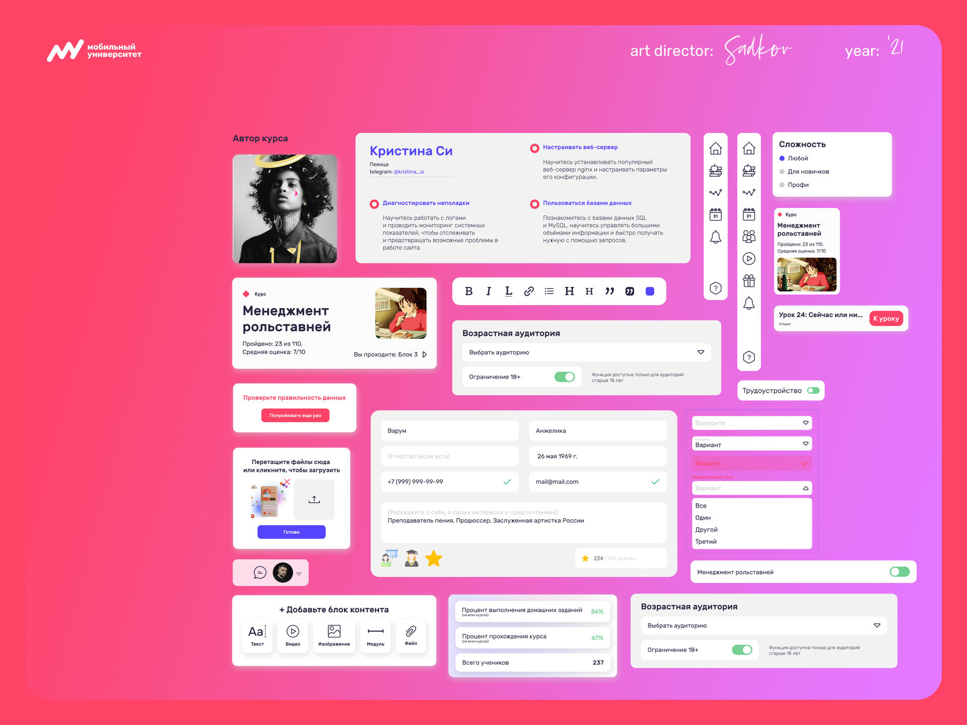 Образовательная платформа — Изображение №4 — Интерфейсы на Dprofile
