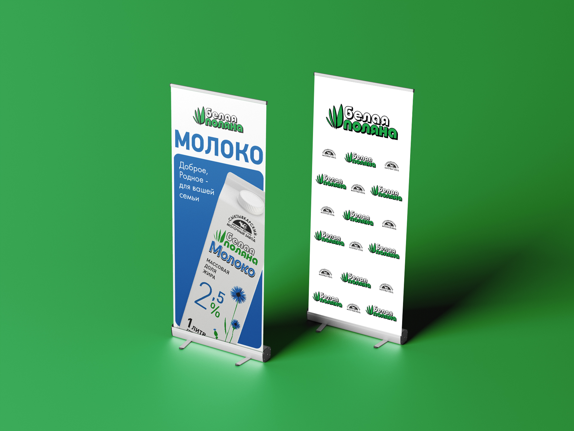 Редизайн фирменного стиля Сыктывкарского молочного завода — Изображение №10 — Брендинг на Dprofile