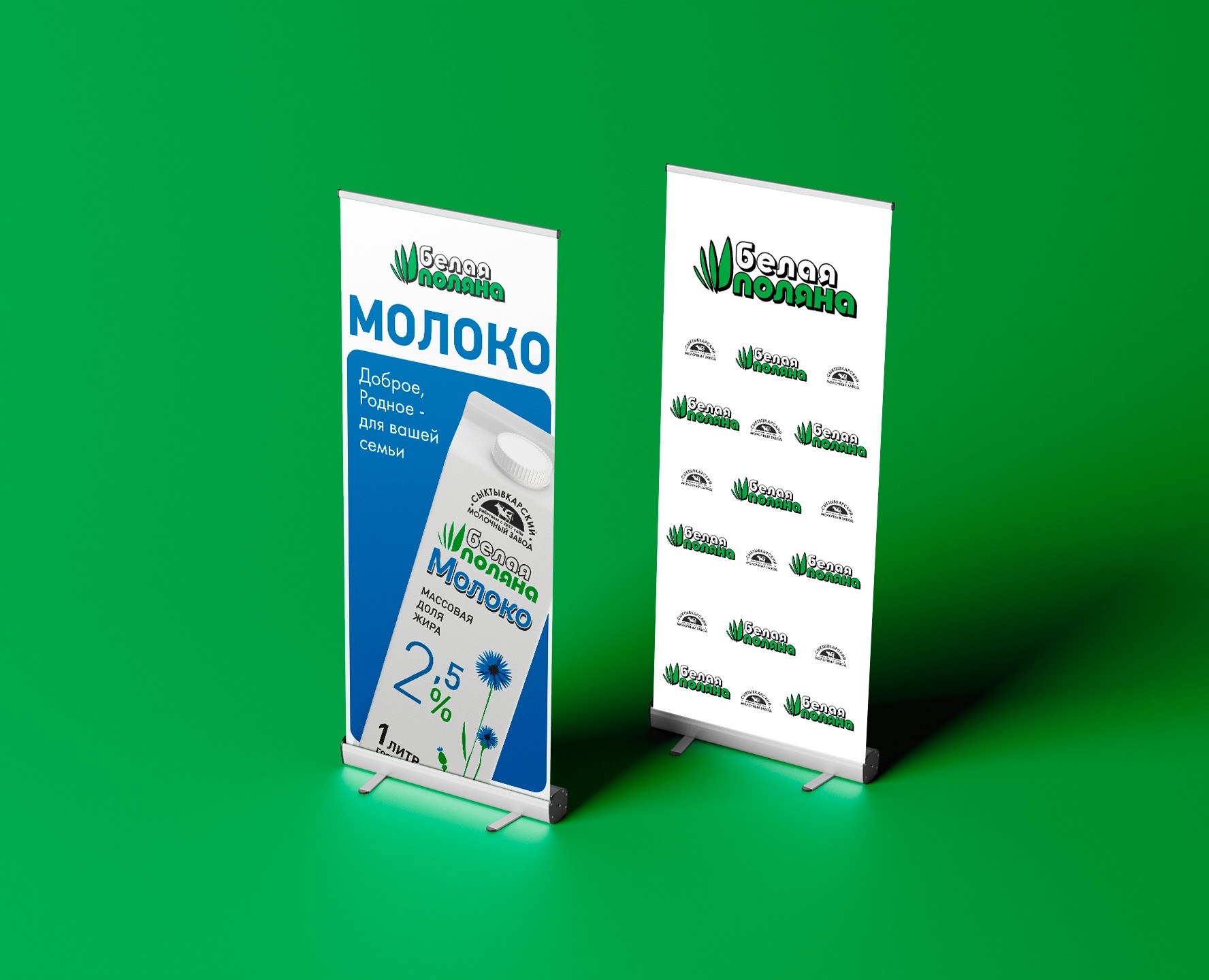 Редизайн фирменного стиля Сыктывкарского молочного завода — Брендинг на Dprofile