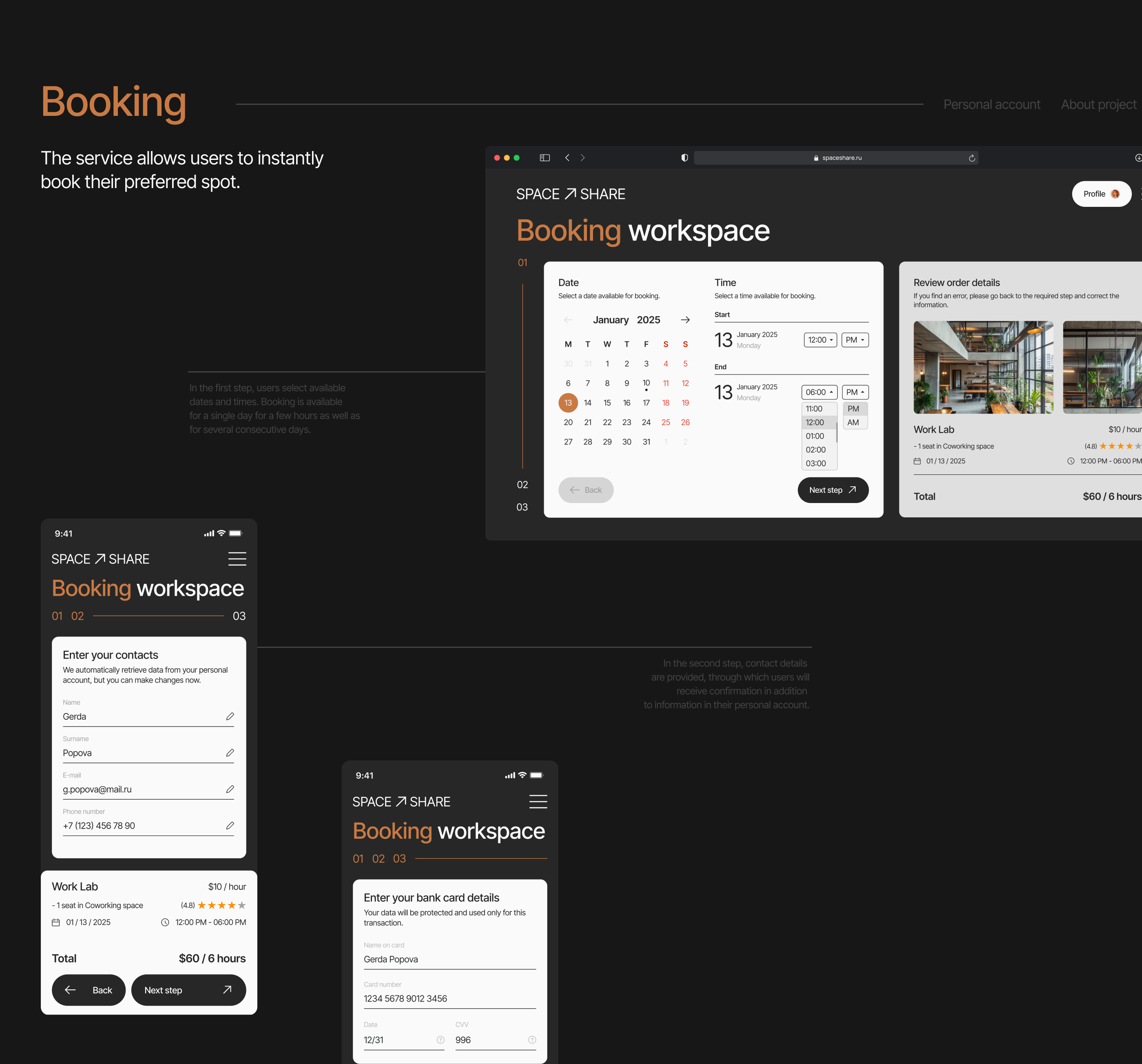 SPACE SHARE / Booking service / UI/UX design — Изображение №15 — Интерфейсы на Dprofile